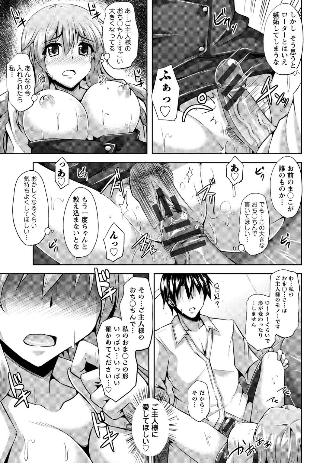 【エロ漫画】先輩のことが大好きなかわいいOL…イチャイチャとキスしたりしてトロ顔の中出しセックスしちゃう！【肉そうきゅー。：残業終わりの愛奴隷】