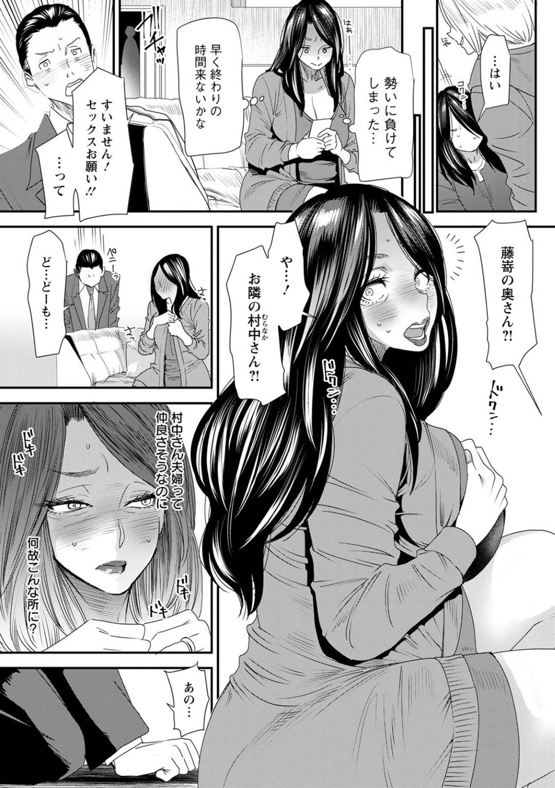 【エロ漫画】性処理当番するはめになっちゃうかわいそうなグラマーの人妻…ド変態なトロ顔にフェラしたりトロ顔の中出しセックスしちゃう！【大嶋亮：人妻・若葉さんの性処理当番日記 第1話】