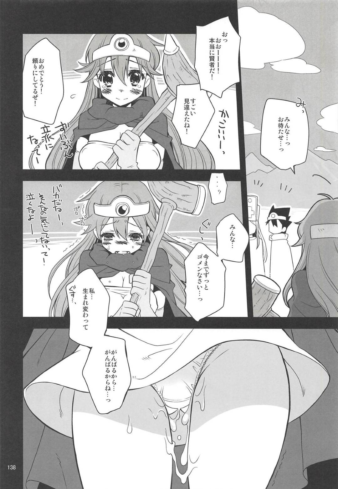 【エロ漫画】襲われちゃう勇者のエロコスチュームのグラマーな美少女…ド変態なトロ顔にパイズリフェラしたり中出しセックスされちゃう！【けこちゃ：CHIBIKKO KINGDOM copy】