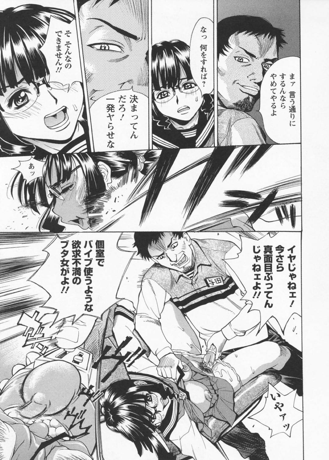 【エロ漫画】ひたすら襲われちゃうムッツリスケベ眼鏡の美少女…逆レイプにフェラしたりトロ顔の中出しセックスしちゃう！【牧部かたる：蜜室】