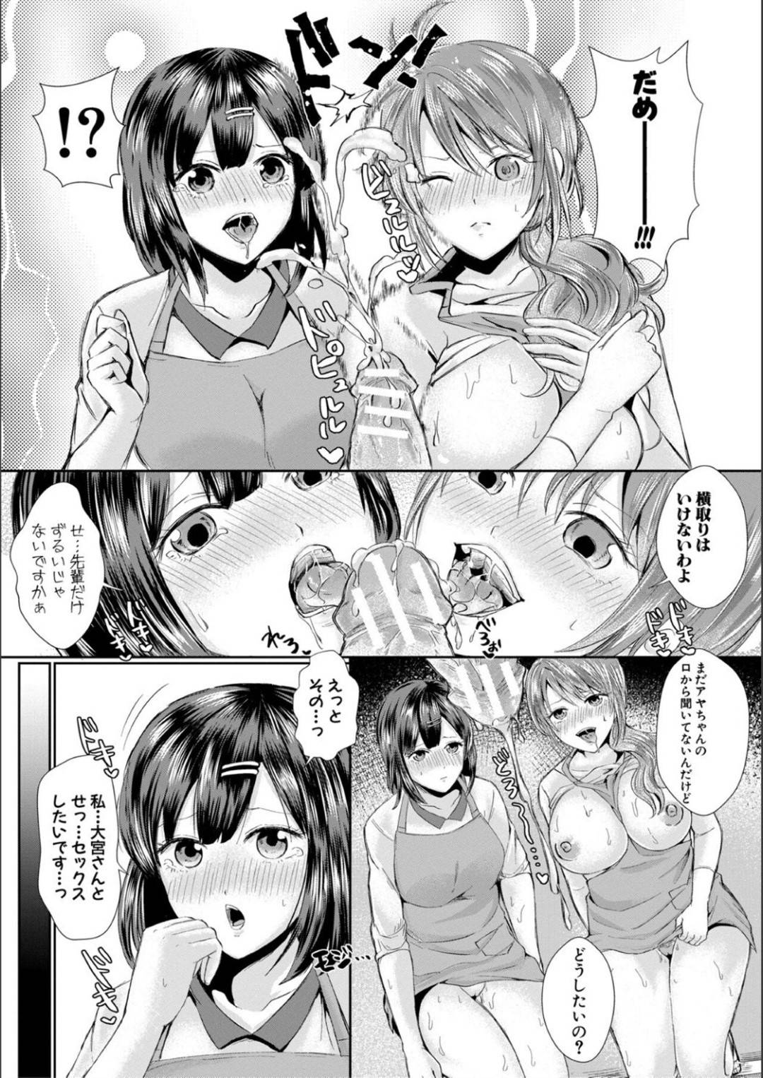 【エロ漫画】襲われちゃって嬉しいビッチとウブな美少女…イチャイチャと3Pにトロ顔の中出しセックスしちゃう！【越川リューカ：クリーニング店の上手な使い方♥】