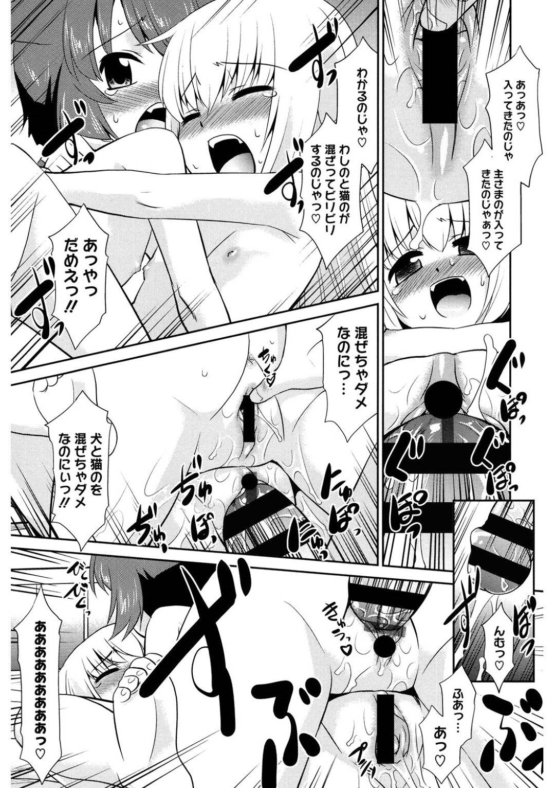 【エロ漫画】おかしくなった男を襲っちゃうビッチな美少女たち…逆レイプにフェラしたりトロ顔の中出しセックスされちゃう！【猫玄：みんなの先生 6ろくじかんめ】