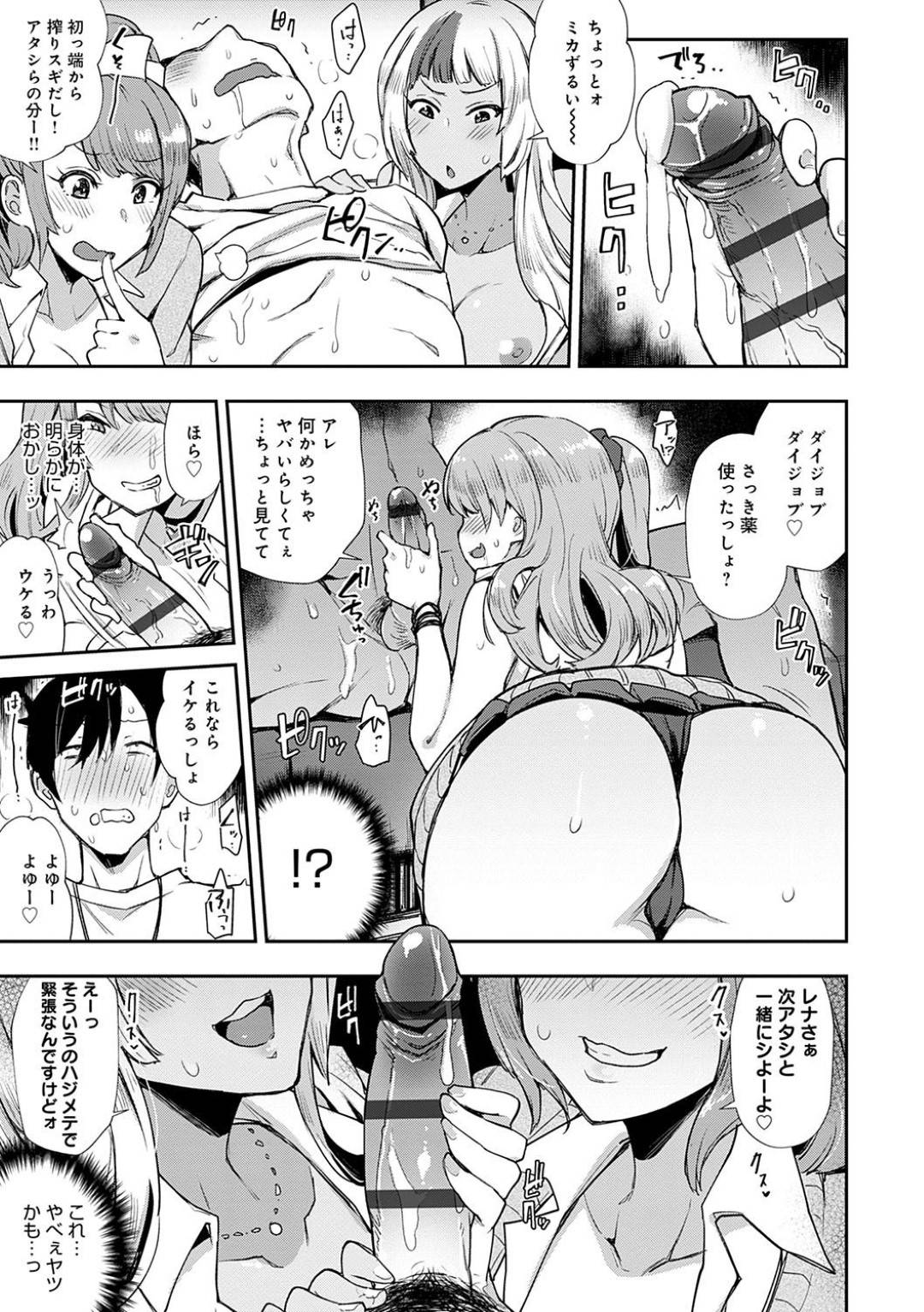 【エロ漫画】男を襲っちゃう電車の痴女なOLたち…逆レイプに手コキしたりトロ顔の中出しセックスしちゃう！【印度カリー：痴女専用者】