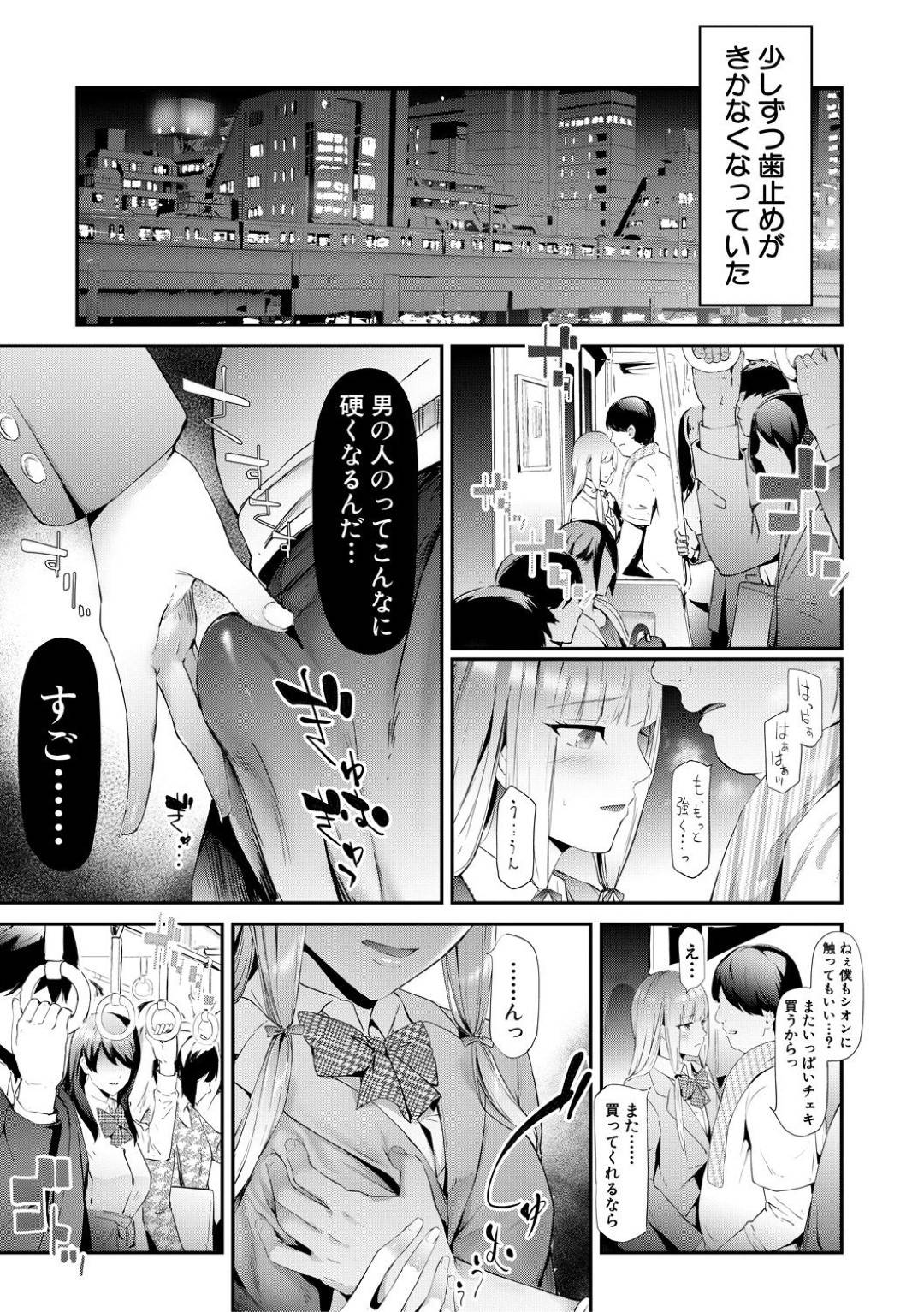 【エロ漫画】逆に痴漢されちゃうかわいいアイドル2人…逆レイプにイチャイチャとトロ顔の中出しセックスしちゃう！【史鬼匠人：逆痴漢専用電車 EPISODE 0】