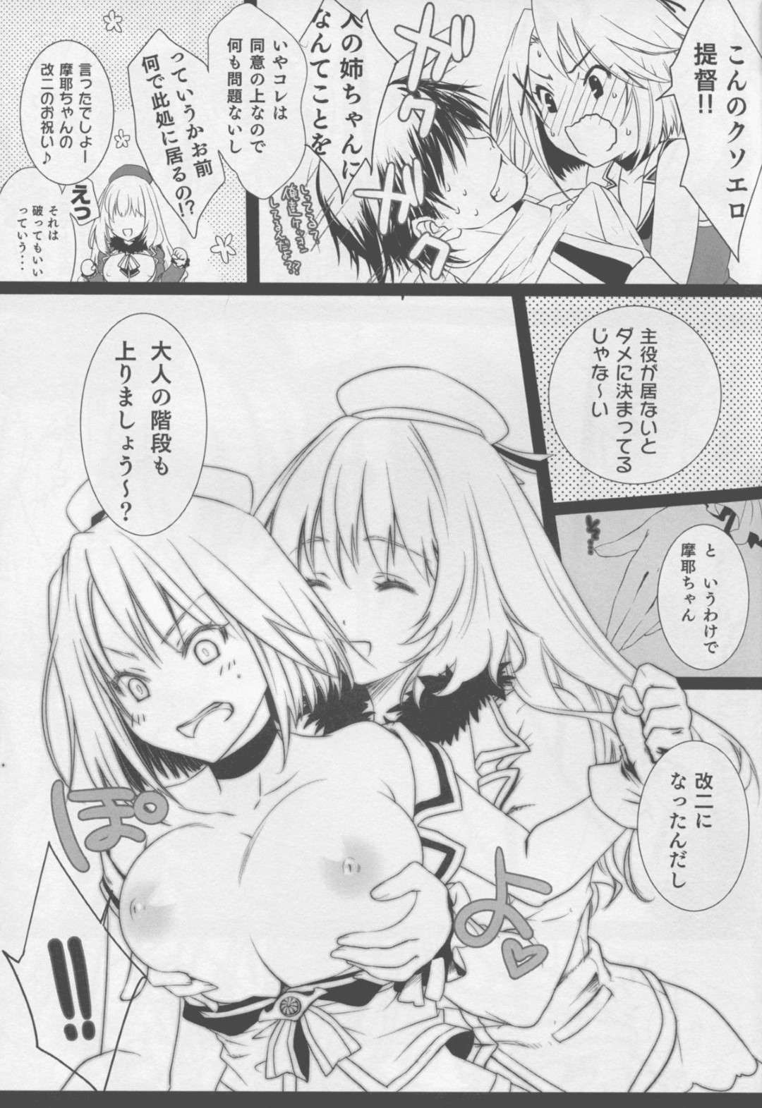 【エロ漫画】男を襲っちゃう二人のかわいい美少女たち…逆レイプにイチャイチャとトロ顔の中出しセックスで3Pしちゃう！【橘チャタ：WITH MY SISTER!】