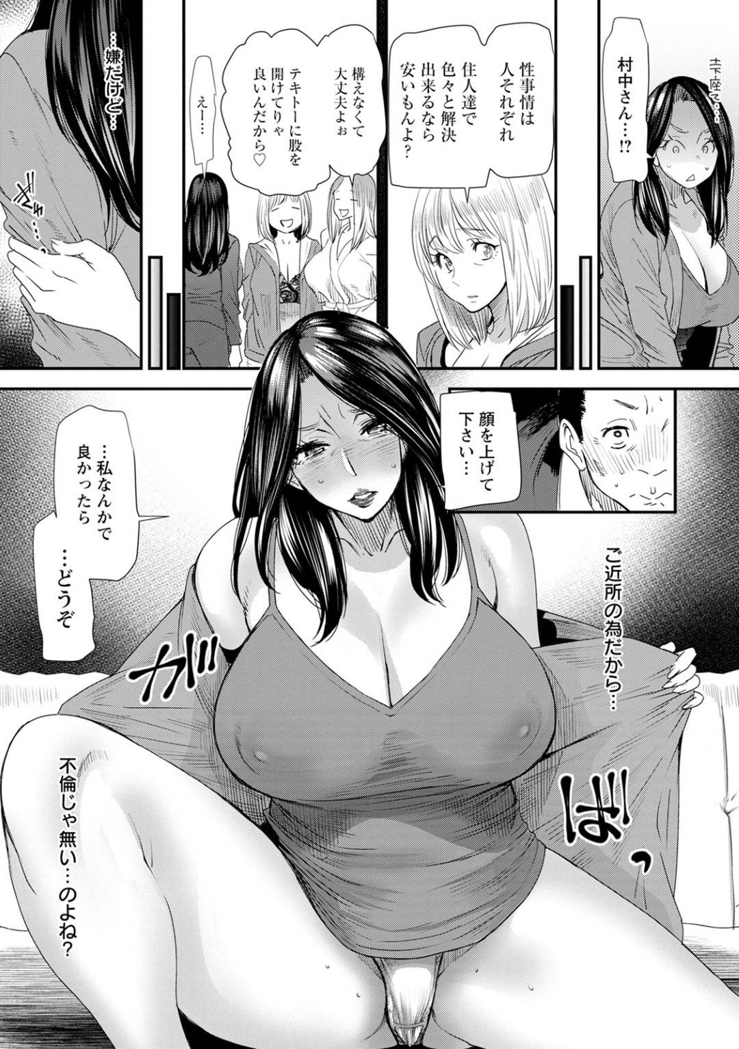 【エロ漫画】性処理当番するはめになっちゃうかわいそうなグラマーの人妻…ド変態なトロ顔にフェラしたりトロ顔の中出しセックスしちゃう！【大嶋亮：人妻・若葉さんの性処理当番日記 第1話】