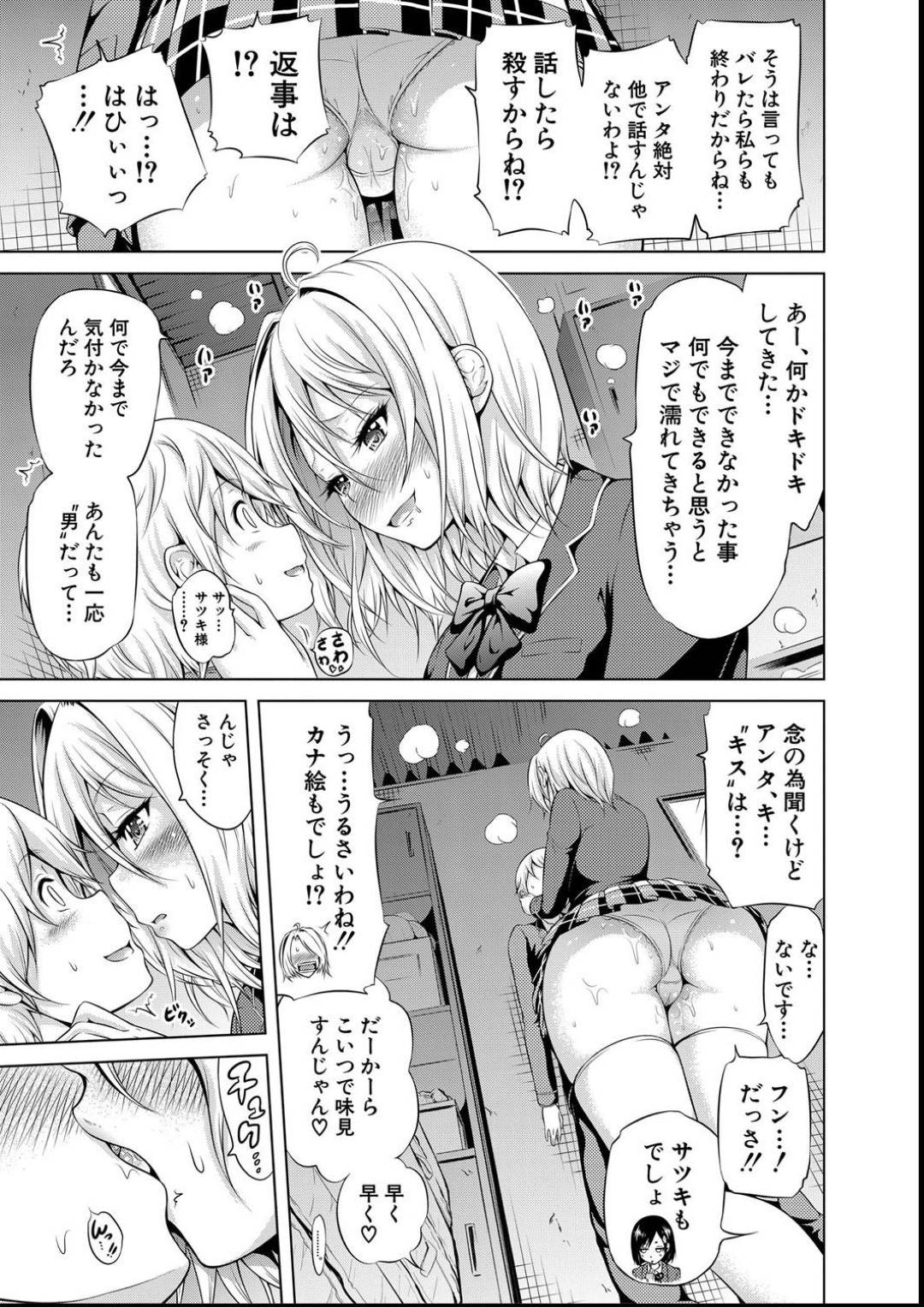 【エロ漫画】好きなショタを襲っちゃうツンデレな美少女とビッチな美少女…イチャイチャとキスしたりしてトロ顔の中出しセックスしちゃう！【赤月みゅうと：女王様はMの奴隷♥ 第1話】