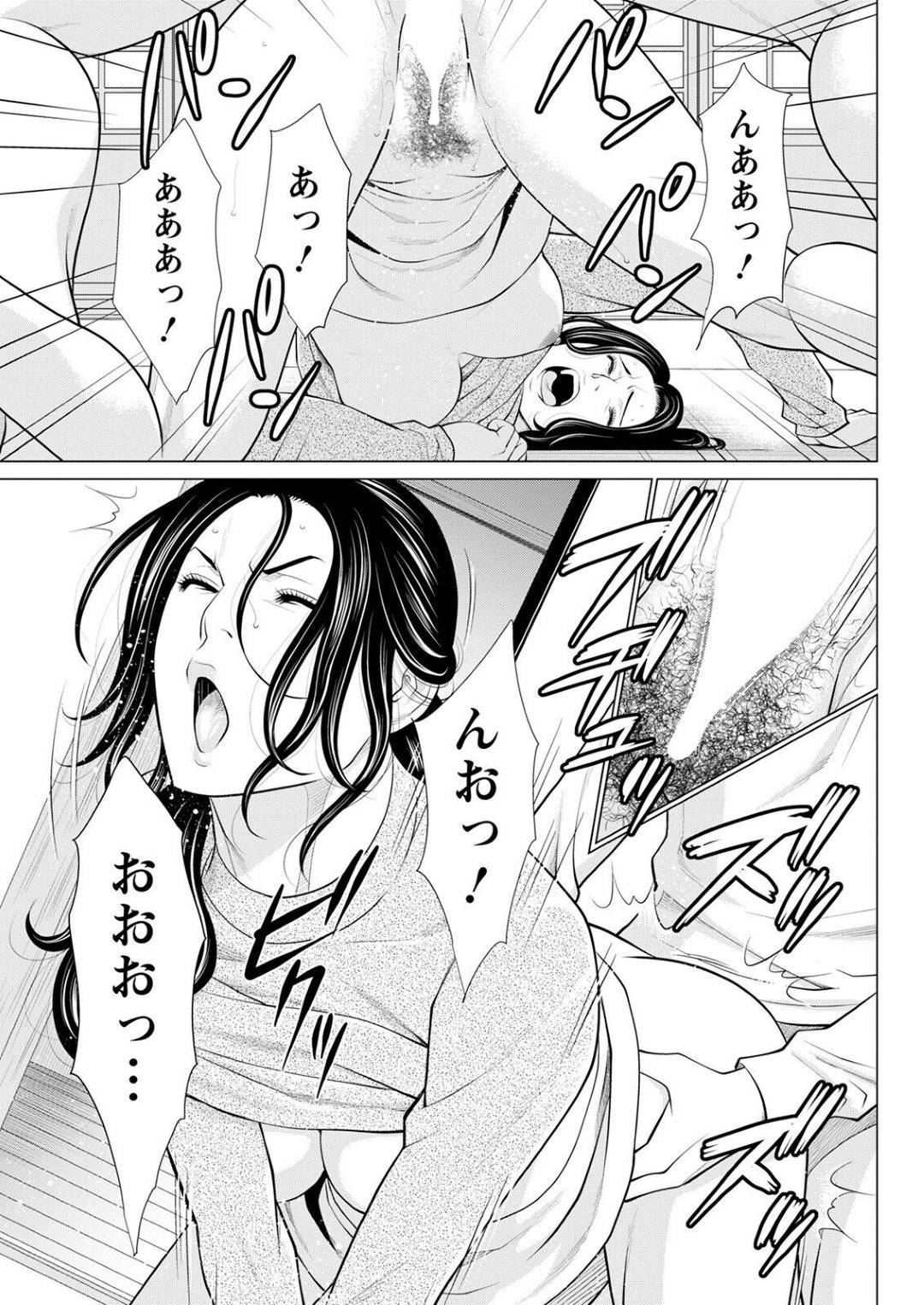 【エロ漫画】ショタに襲われちゃうグラマーな熟女…レイプでキスされたりクンニされちゃってトロ顔に寝取られちゃう！【タカスギコウ：煉獄の園】