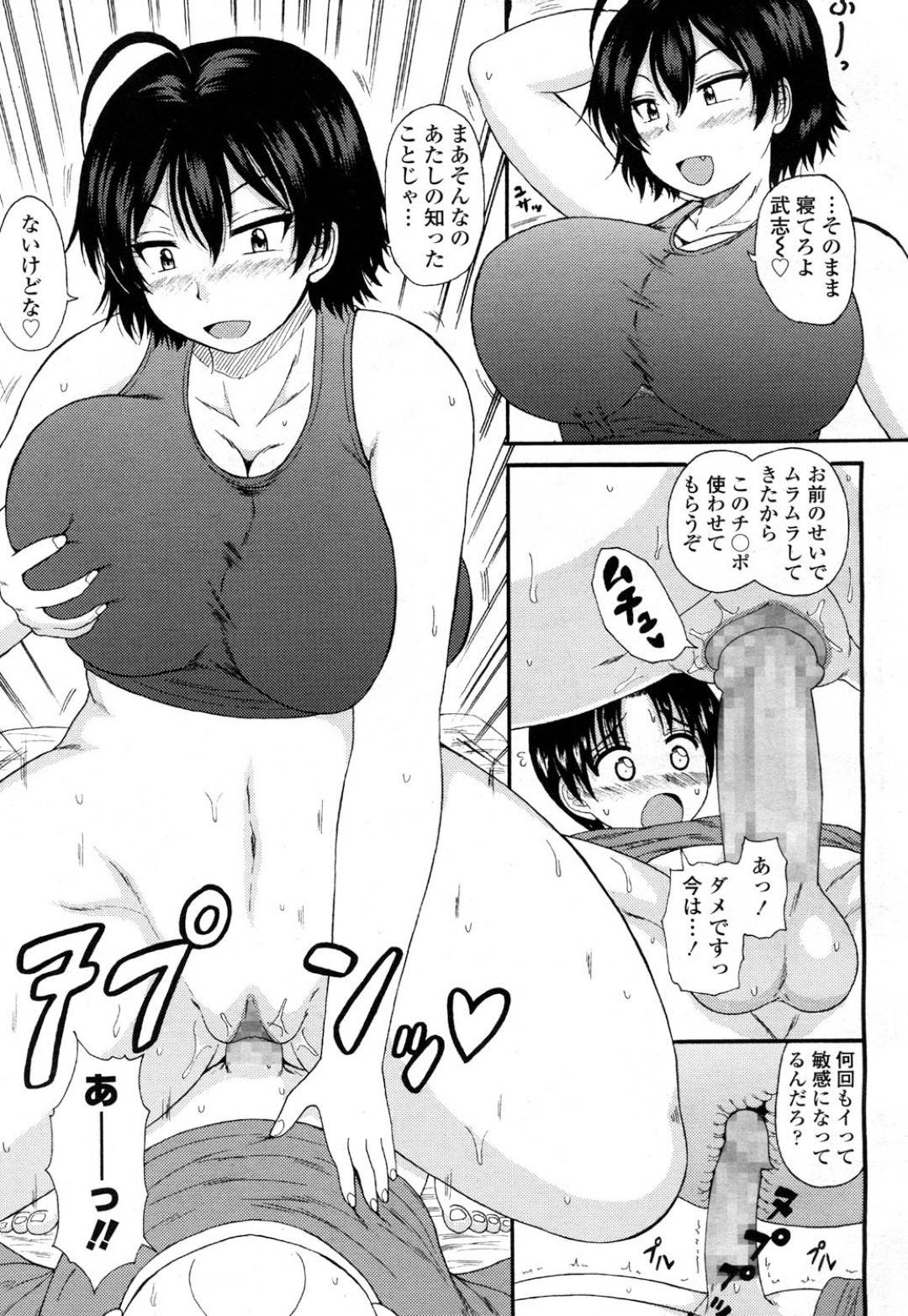 【エロ漫画】ファンの子を襲っちゃう格闘家の美女…逆レイプに乳首責めされたりしてトロ顔の中出しセックスで筆下ろししちゃう！【橘アルト：ムチムチ格闘家のファンサービス】