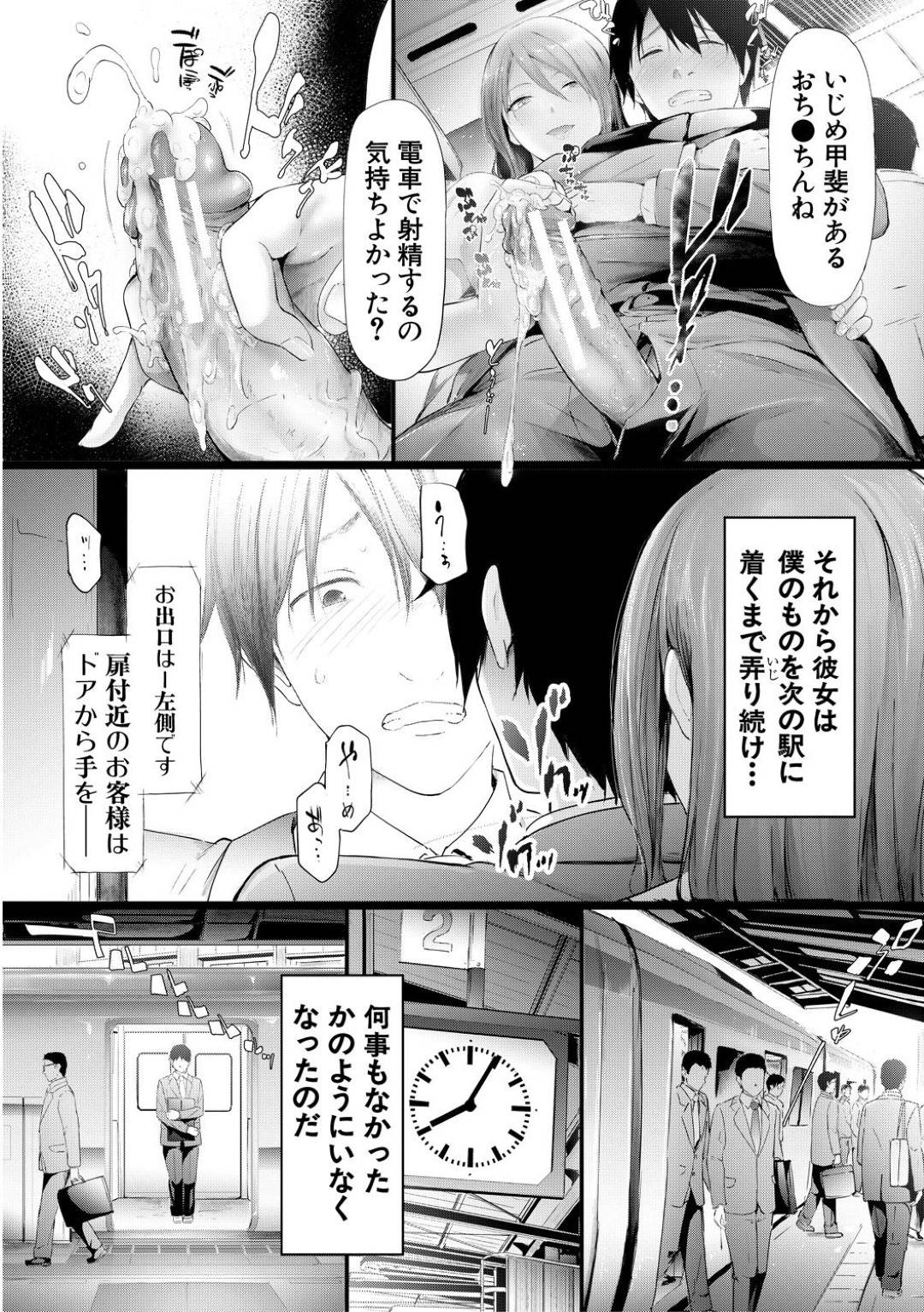 【エロ漫画】逆に男を痴漢しちゃうかわいい美少女…乳首責めされたりしてトロ顔の中出しセックスしちゃう！【史鬼匠人：逆痴漢専用車両 EPISODE 1】