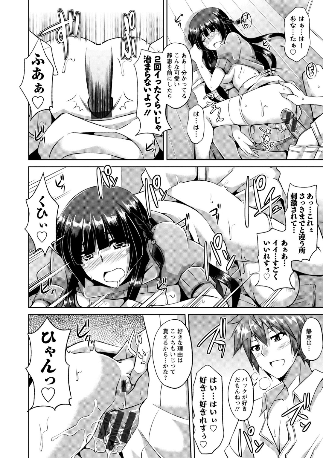 【エロ漫画】ひたすらエロゲーのような調教をされちゃうかわいいお嬢様の人妻…イチャイチャとフェラしたり玩具責めされちゃってトロ顔の中出しセックスしちゃう！【肉そうきゅー。：二次元に勝るモノここに在り】