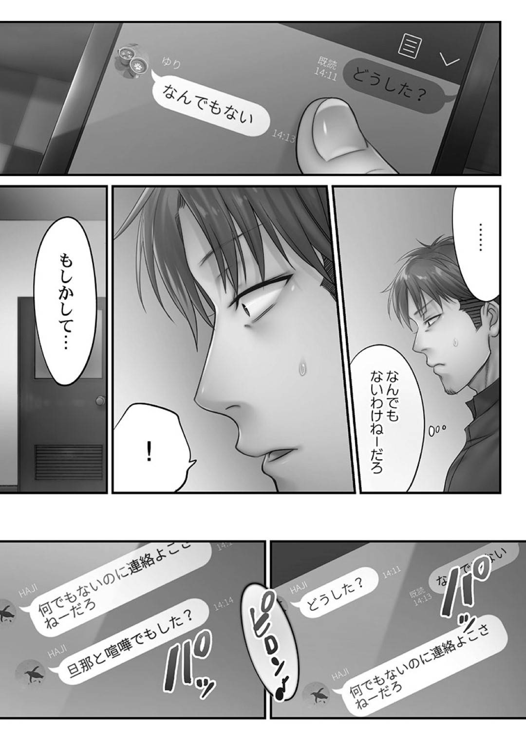 【エロ漫画】エステ師に緊縛されちゃう無垢な人妻…緊縛されちゃって乳首責めされたりしてトロ顔に寝取られちゃう！【FFC：寝取りエステで、今夜、妻が…。 蜜欲編 第5話】