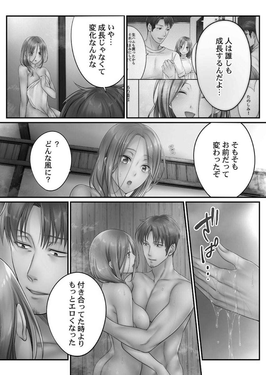 【エロ漫画】目隠しプレイで襲われちゃうかわいい人妻…乳首責めされたりキスしてトロ顔の中出しセックスしちゃう！【FFC：寝取りエステで、今夜、妻が…。 蜜欲編 第6話】