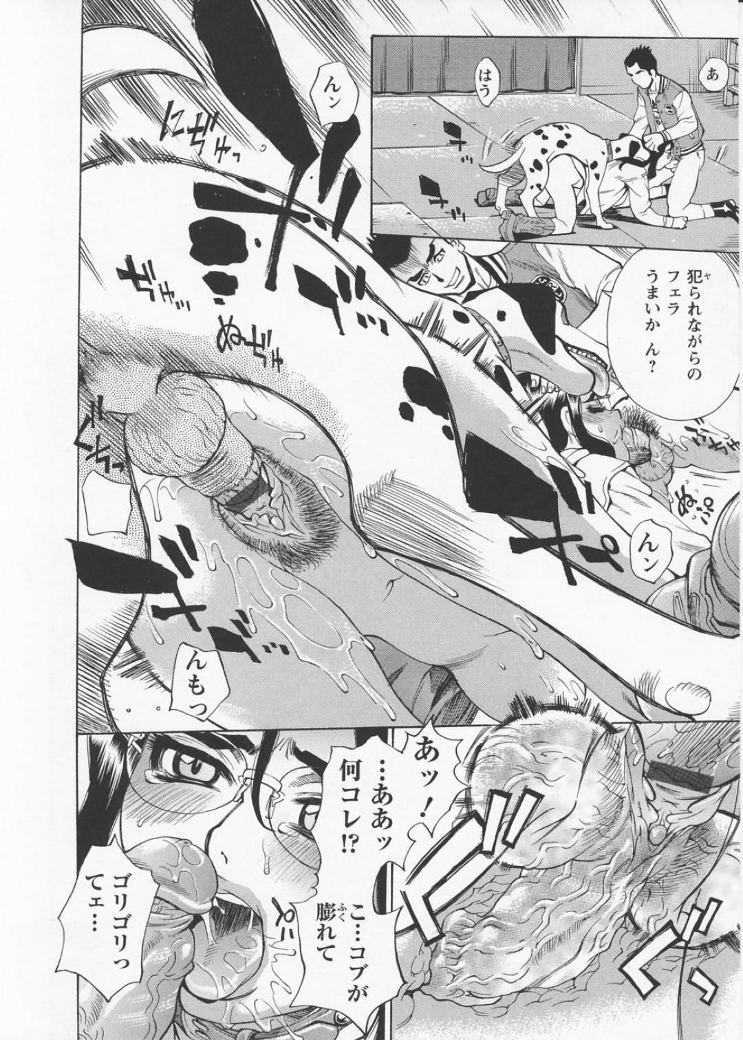 【エロ漫画】緊縛されちゃって襲われちゃう眼鏡のかわいい美女…レイプでフェラしたりトロ顔の中出しセックスされちゃう！【牧部かたる：犬の刻印 〈前編〉】