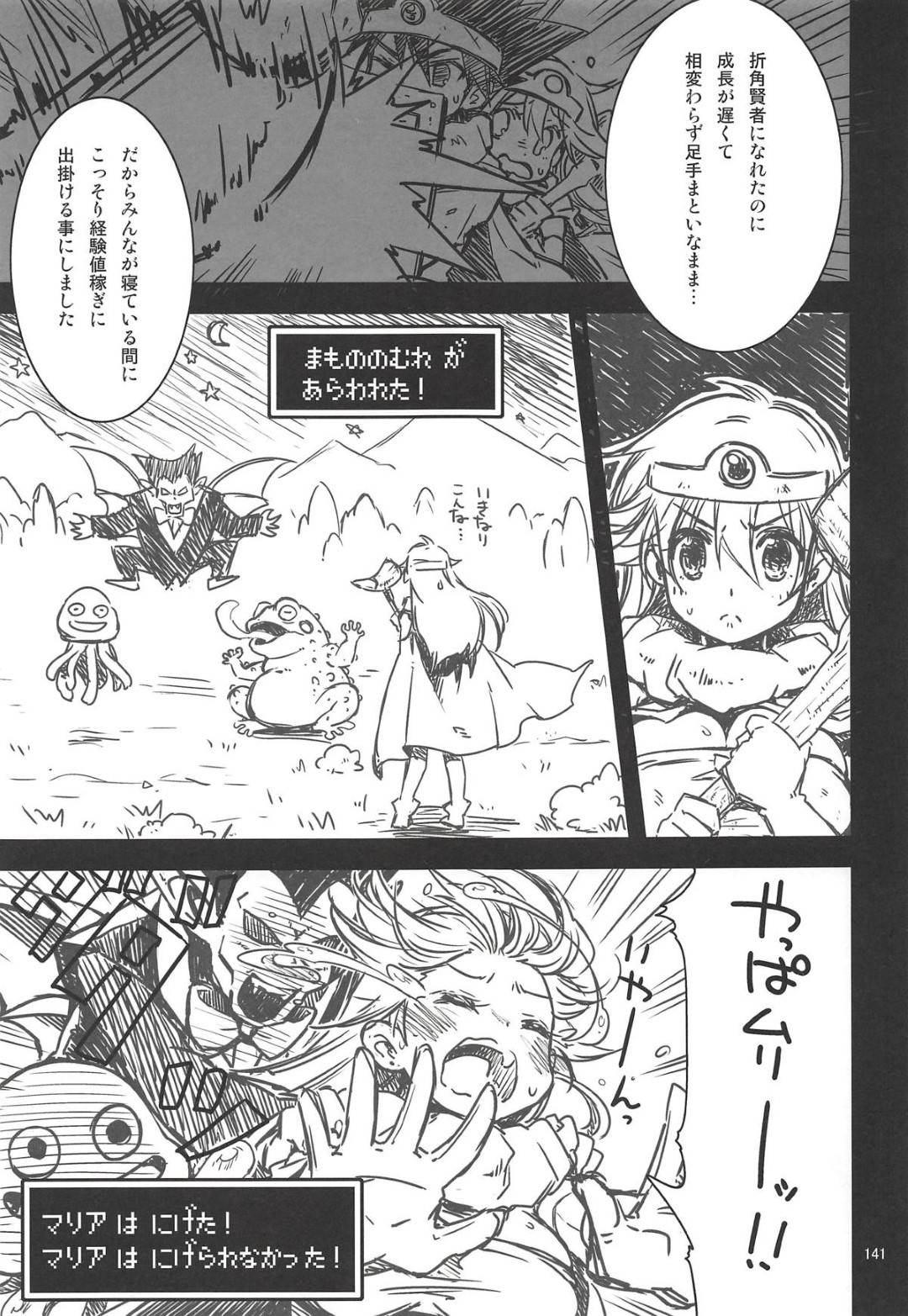 【エロ漫画】襲われちゃう勇者のエロコスチュームのグラマーな美少女…ド変態なトロ顔にパイズリフェラしたり中出しセックスされちゃう！【けこちゃ：CHIBIKKO KINGDOM copy】