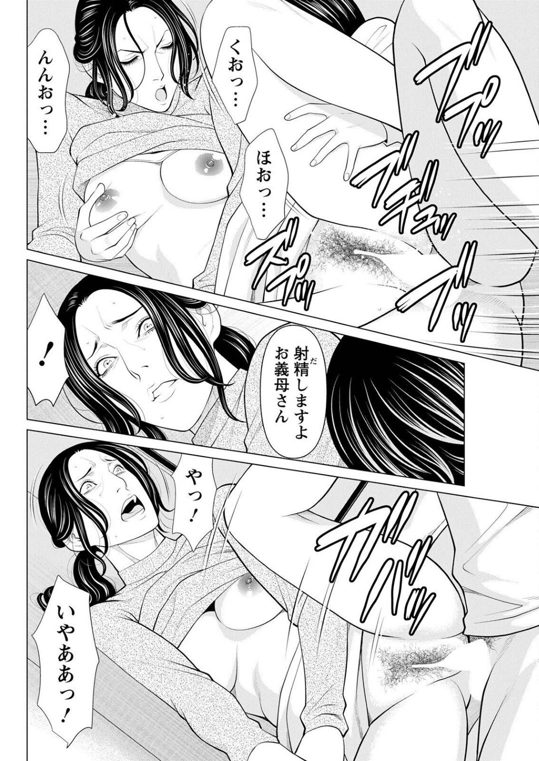 【エロ漫画】ショタに襲われちゃうグラマーな熟女…レイプでキスされたりクンニされちゃってトロ顔に寝取られちゃう！【タカスギコウ：煉獄の園】