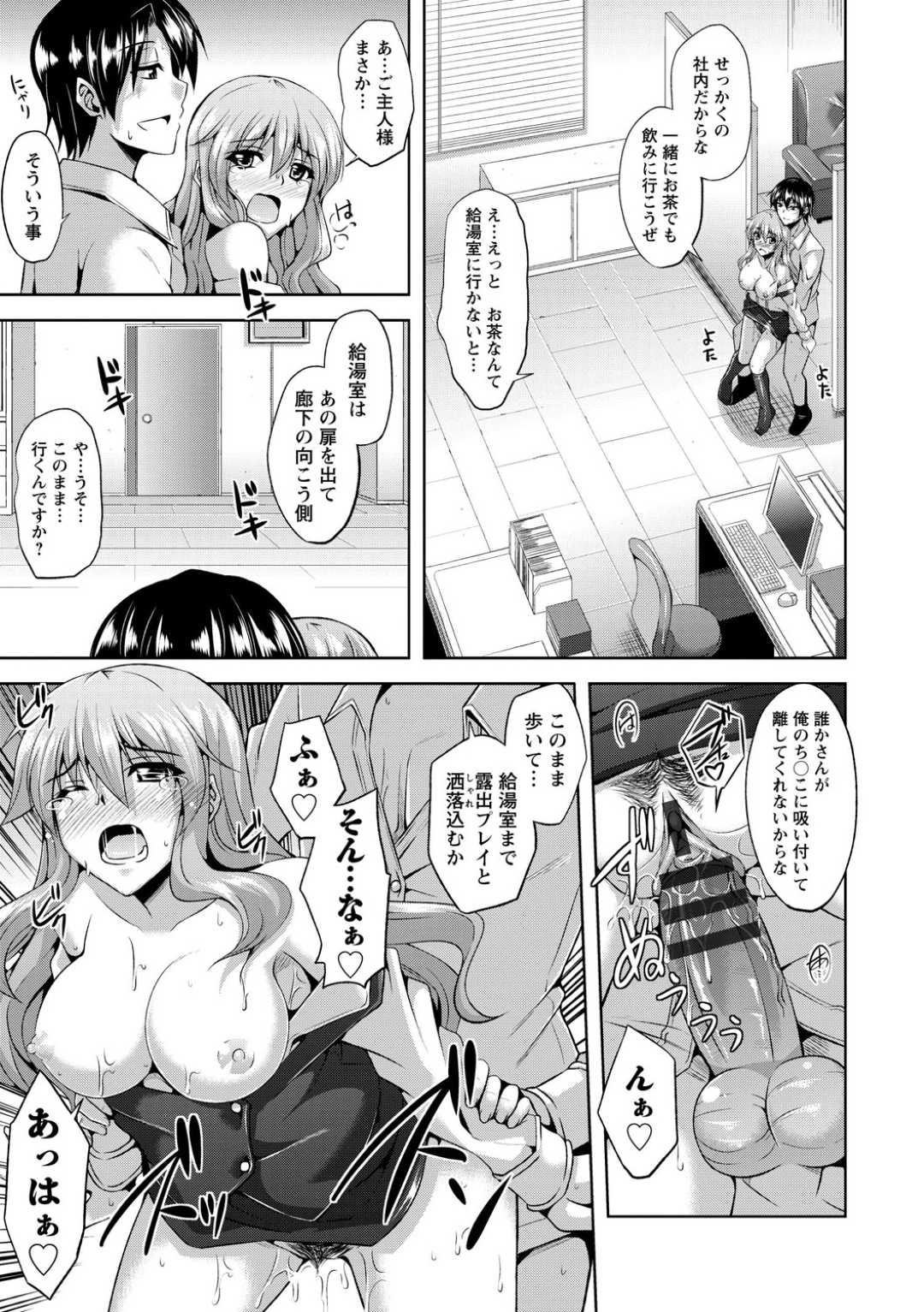 【エロ漫画】先輩のことが大好きなかわいいOL…イチャイチャとキスしたりしてトロ顔の中出しセックスしちゃう！【肉そうきゅー。：残業終わりの愛奴隷】