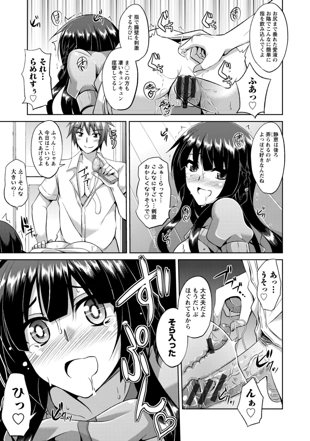 【エロ漫画】ひたすらエロゲーのような調教をされちゃうかわいいお嬢様の人妻…イチャイチャとフェラしたり玩具責めされちゃってトロ顔の中出しセックスしちゃう！【肉そうきゅー。：二次元に勝るモノここに在り】