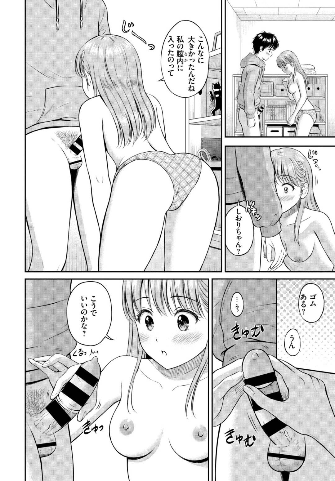 【エロ漫画】好きな人と両想いで嬉しくてかわいい美少女…フェラしたりしてトロ顔の中出しセックスしちゃう！【花札さくらの：こころがわり】