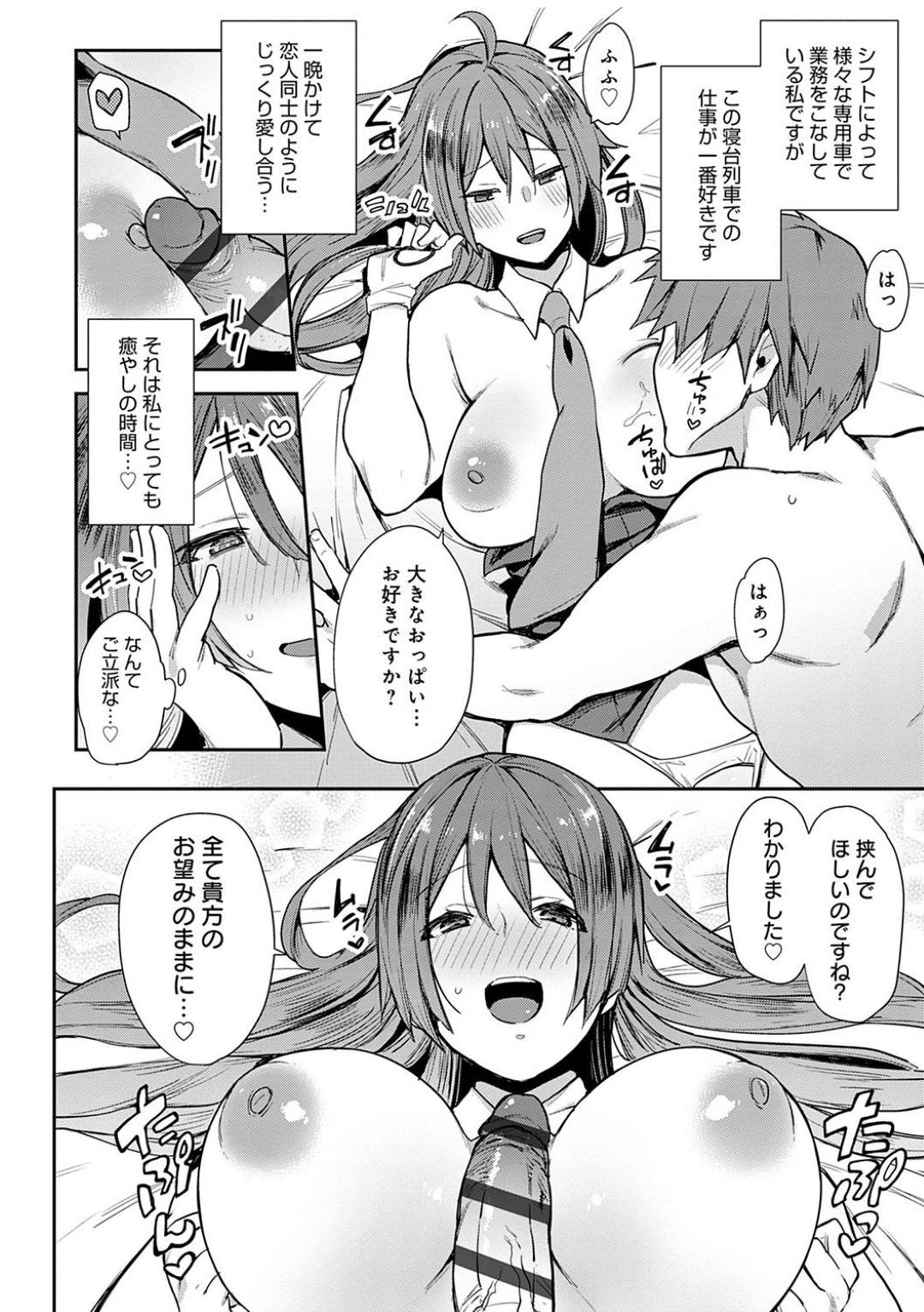 【エロ漫画】痴漢されちゃうかわいい美女…手コキしたり乳首責めされたりしてトロ顔の中出しセックスしちゃう！【印度カリー：SEXライナでGO！】