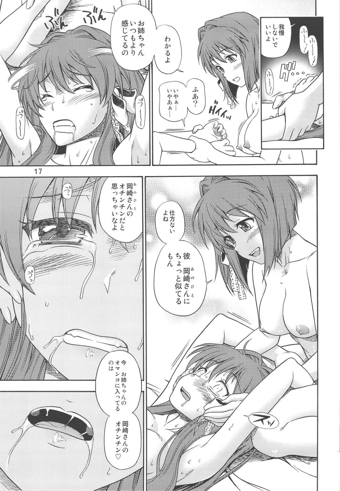 【エロ漫画】好きな男とエッチしちゃうかわいい美少女…バックの中出しセックスしちゃう！【フクダーダ：藤林など FUJIBAYASHI TWINS AFTER STORY 】