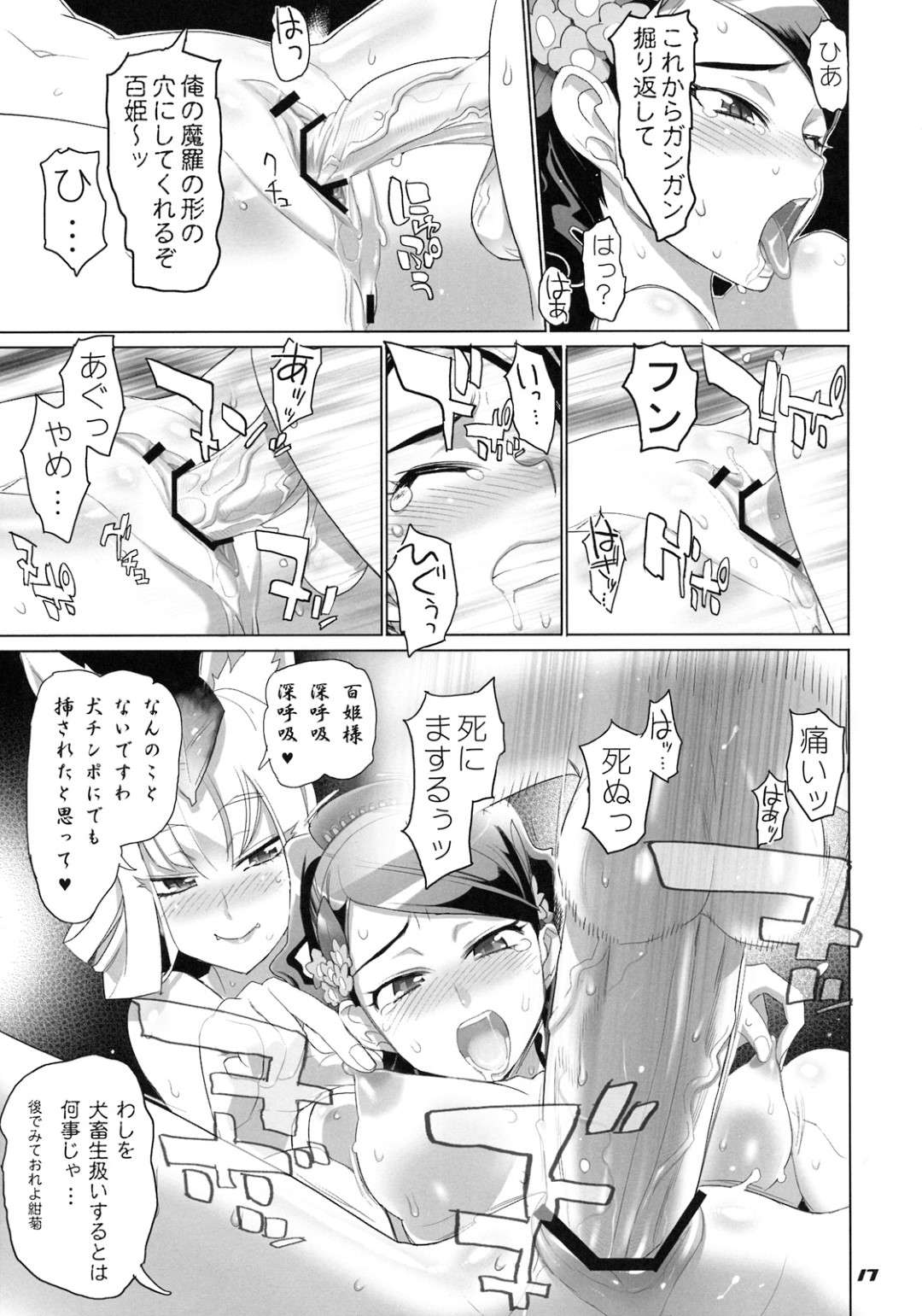 【エロ漫画】イケメンに襲われちゃうかわいい美少女たち…イチャイチャとクンニされちゃってトロ顔の中出しセックスしちゃう！【INAZUMA.： INAZUMA SPECTER】