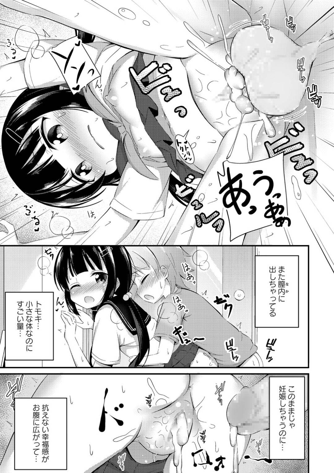 【エロ漫画】弟に襲われちゃうかわいいお姉ちゃん…逆レイプに乳首責めされちゃってトロ顔の中出しセックスで近親相姦しちゃう！【いとううさぎ：やさしいマホお姉ちゃん】