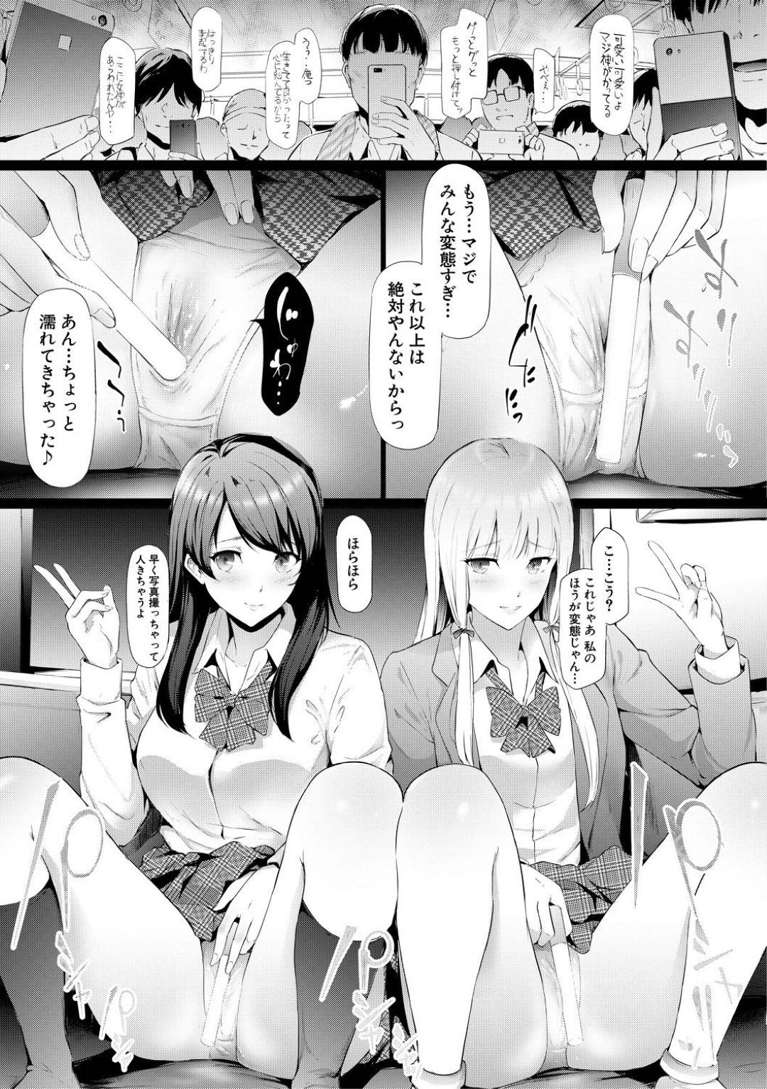 【エロ漫画】逆に痴漢されちゃうかわいいアイドル2人…逆レイプにイチャイチャとトロ顔の中出しセックスしちゃう！【史鬼匠人：逆痴漢専用電車 EPISODE 0】