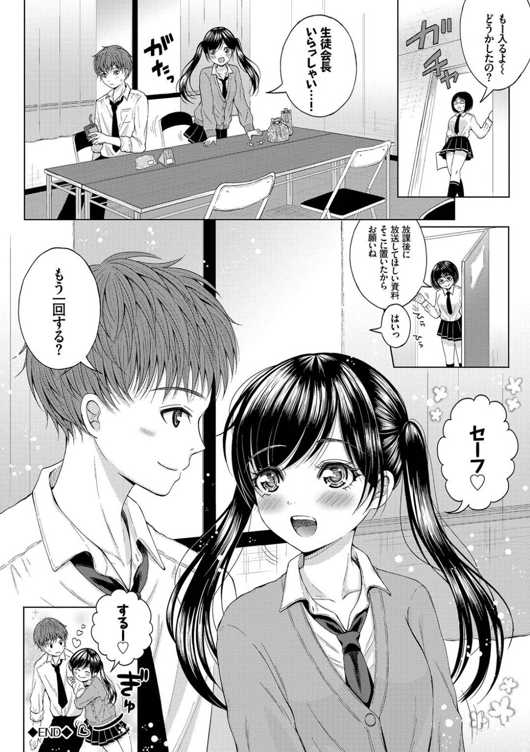 【エロ漫画】放送部で襲われちゃうムッツリスケベな美少女…逆レイプに乳首責めしたりしてトロ顔の中出しセックスしちゃう！【柚木まき：場所なんてカンケイない！】