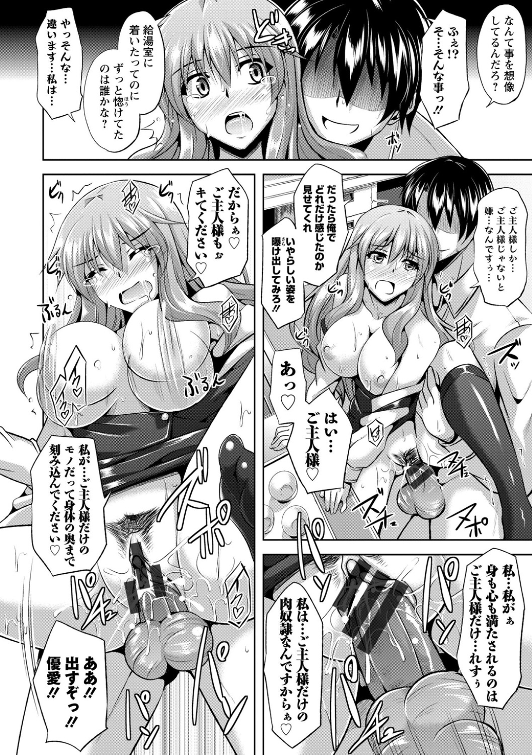 【エロ漫画】先輩のことが大好きなかわいいOL…イチャイチャとキスしたりしてトロ顔の中出しセックスしちゃう！【肉そうきゅー。：残業終わりの愛奴隷】