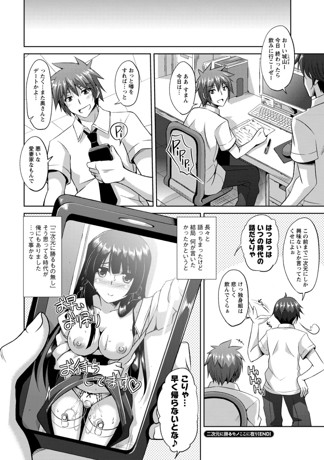 【エロ漫画】ひたすらエロゲーのような調教をされちゃうかわいいお嬢様の人妻…イチャイチャとフェラしたり玩具責めされちゃってトロ顔の中出しセックスしちゃう！【肉そうきゅー。：二次元に勝るモノここに在り】