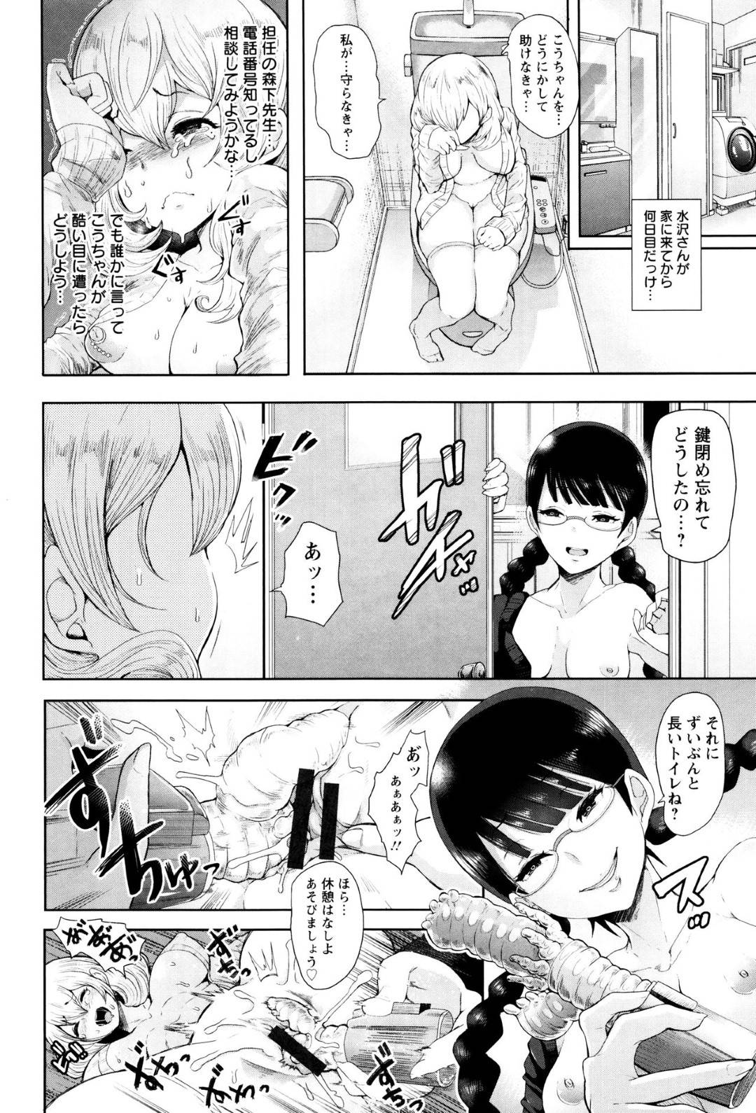 【エロ漫画】双子の弟に襲われちゃうかわいい姉…バックの中出しセックスでトロ顔に近親相姦されちゃう！【しょむ：双子ニ支配ヲ】