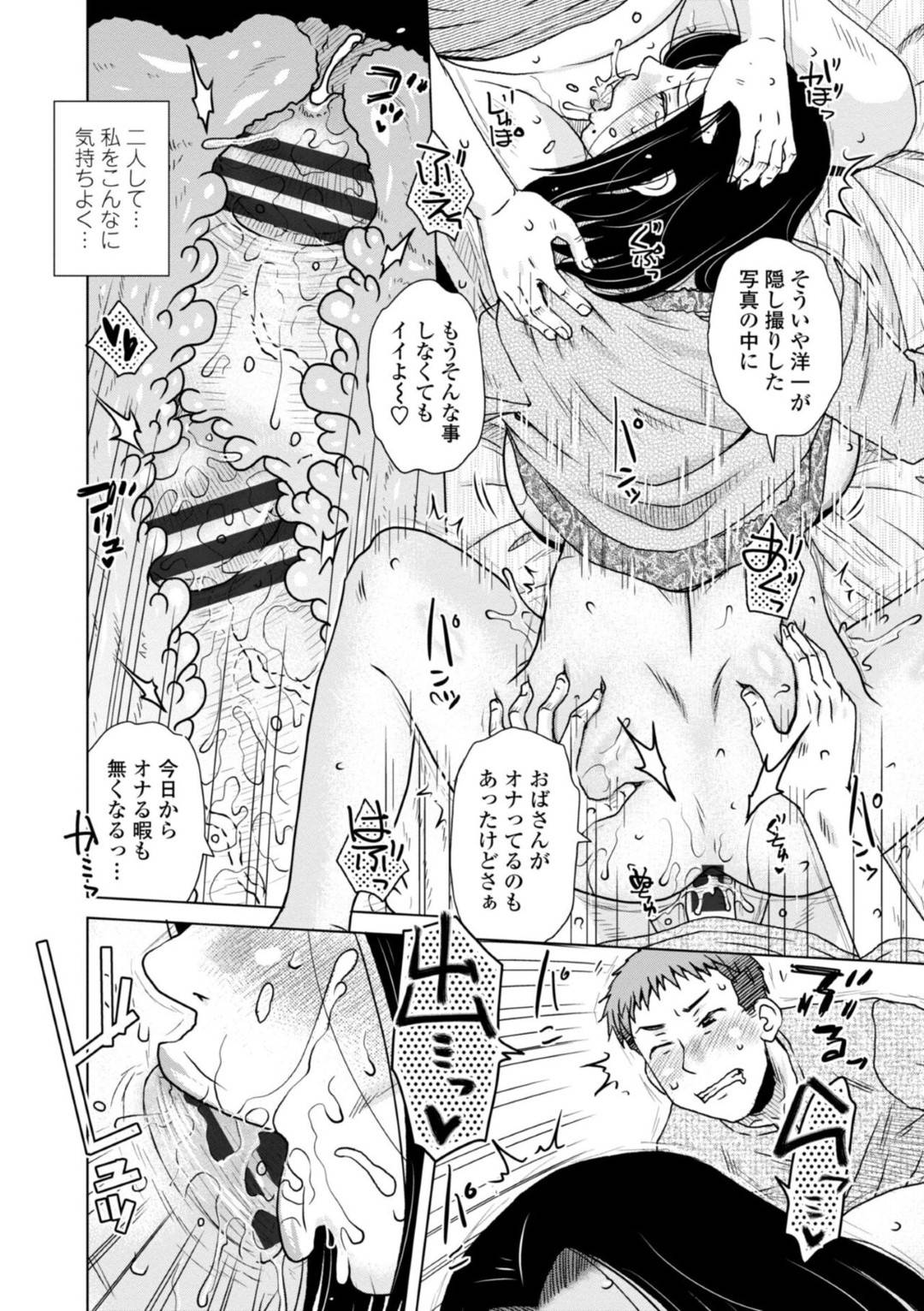 【エロ漫画】息子と息子の友達で襲っちゃうグラマーな母親…レイプで3Pの乳首責めされたりしてトロ顔の中出しセックスしちゃう！【胡桃屋ましみん：なかなおり】