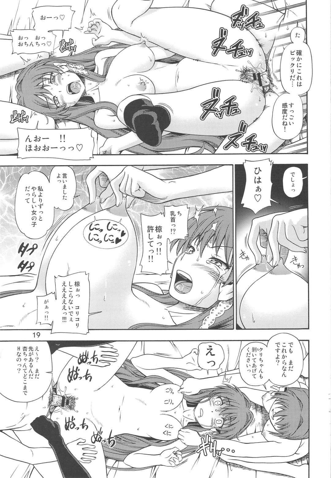 【エロ漫画】好きな男とエッチしちゃうかわいい美少女…バックの中出しセックスしちゃう！【フクダーダ：藤林など FUJIBAYASHI TWINS AFTER STORY 】