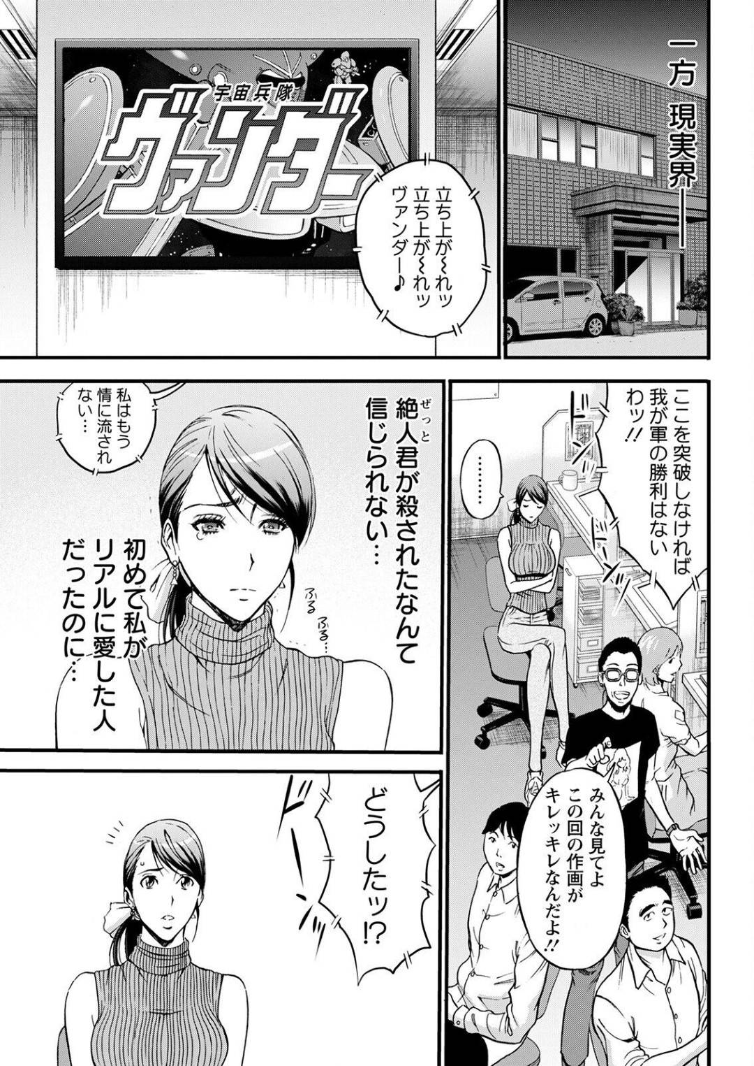 【エロ漫画】オークで生意気な褐色の美女…逆レイプに乳首責めされたりバックの中出しセックスでド変態なトロ顔になっちゃう！【ながしま超助：アニメダイバーZ 第11話◎オークの弱点】