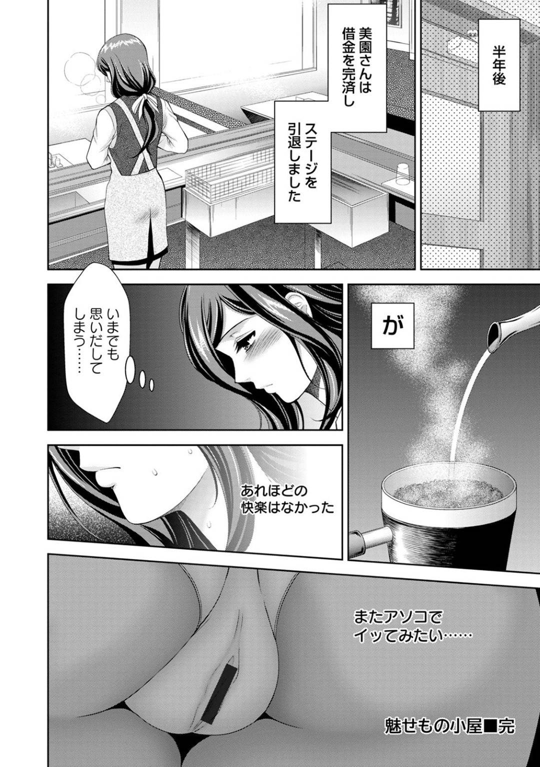 【エロ漫画】セックスする男たちに襲われちゃうエロコスチュームの美女…集団セックスで乳首責めされたりトロ顔の中出しセックスされちゃう！【朝倉満：魅せもの小屋】