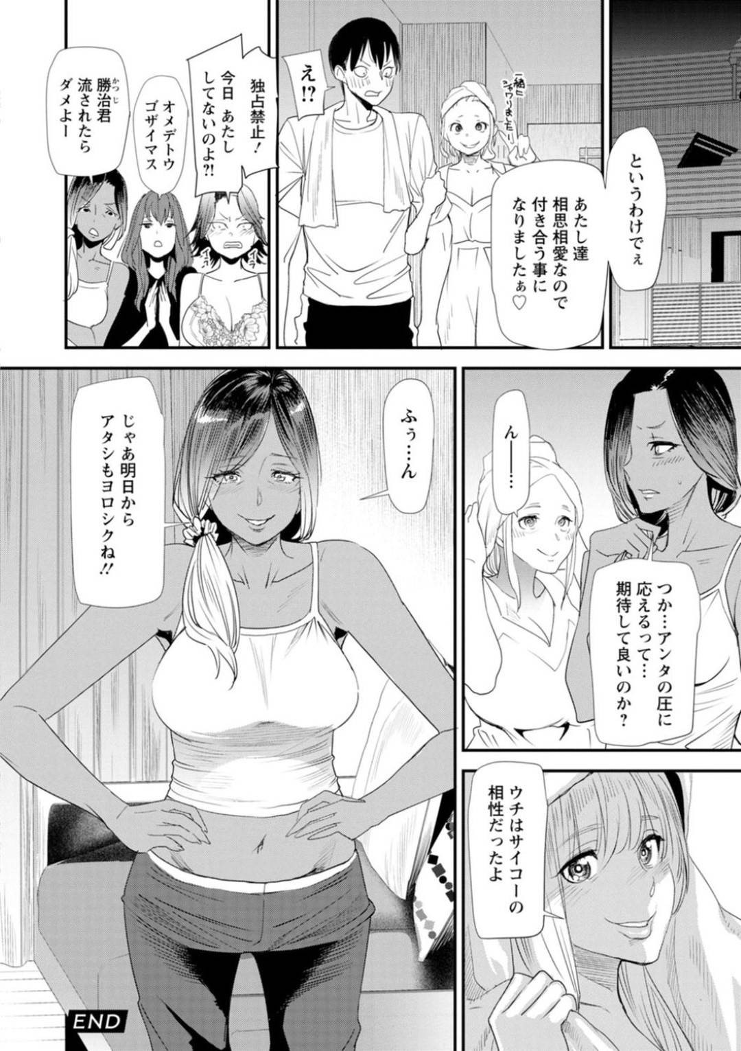 【エロ漫画】男をおそっちゃうエロ下着のかわいい美少女…乳首責めされたりしてトロ顔の中出しセックスしちゃう！【大嶋亮：第3話_貴田季見子】