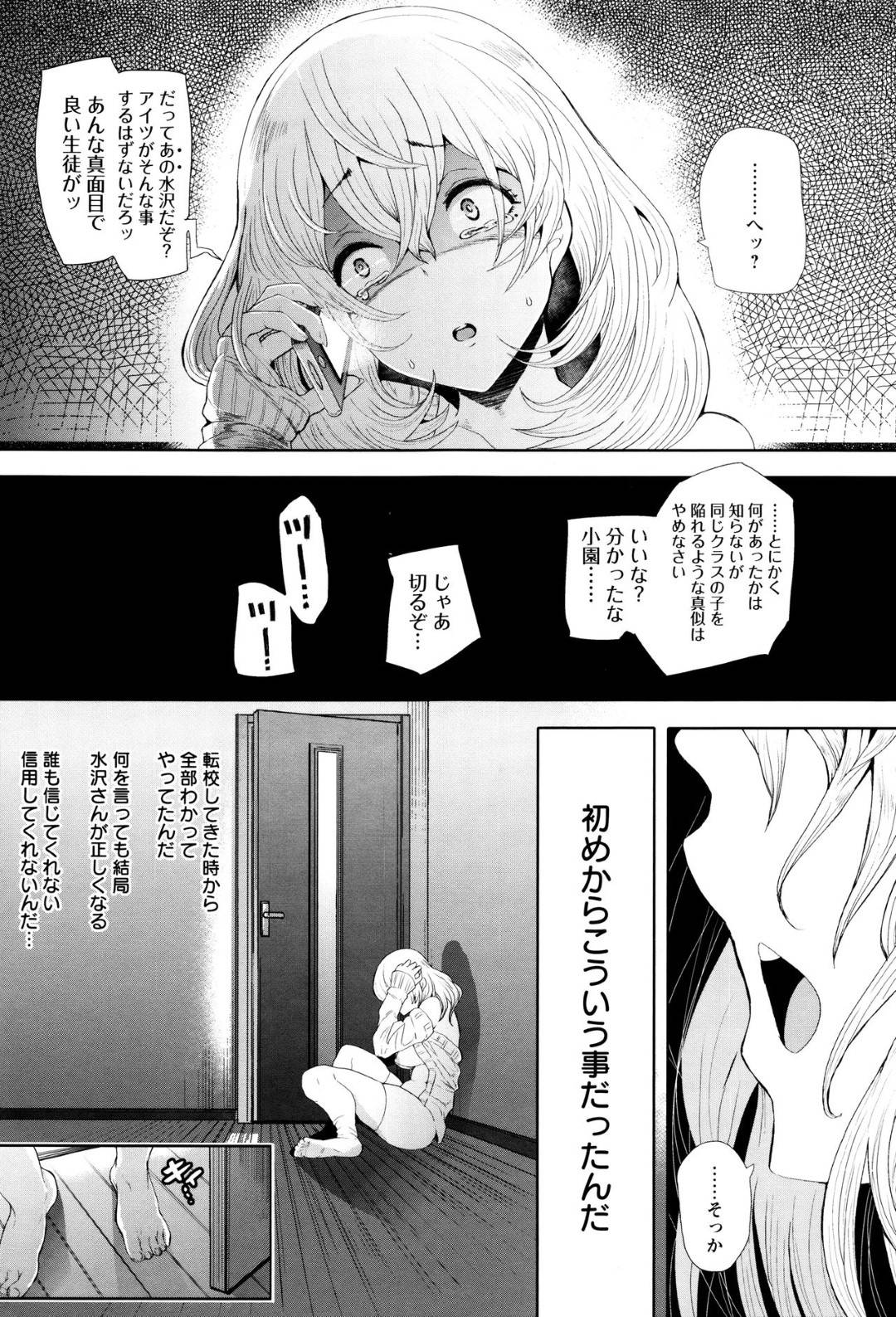 【エロ漫画】双子の弟に襲われちゃうかわいい姉…バックの中出しセックスでトロ顔に近親相姦されちゃう！【しょむ：双子ニ支配ヲ】