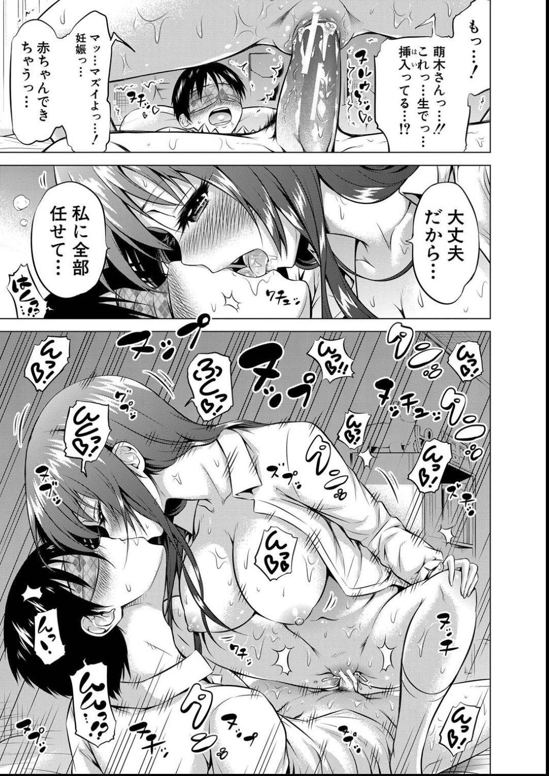 【エロ漫画】一人の男を襲っちゃうエッチな美少女たち…逆レイプにキスしたりトロ顔の中出しセックスで集団セックスしちゃう！【赤月みゅうと：ヒナギクヴァージンロストクラブへようこそ】