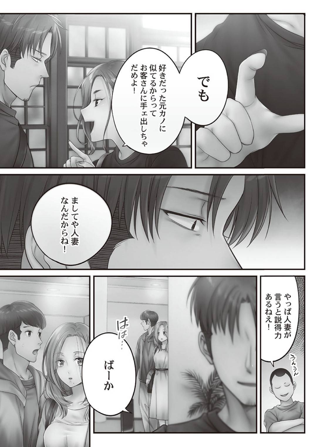 【エロ漫画】他人のエステ師に襲われちゃうグラマーな人妻…ド変態なトロ顔の中出しセックスで寝取られちゃう！【FFC：寝取りエステで、今夜、妻が…。 媚肉編 第3話】