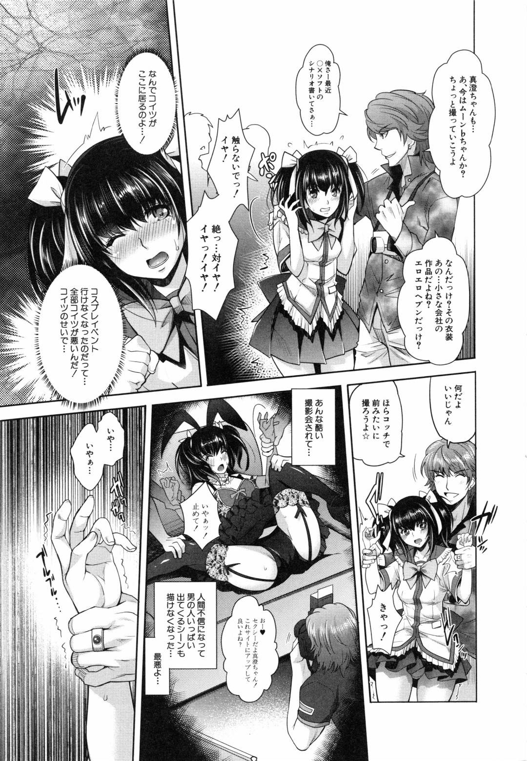 【エロ漫画】コスプレ会場でエッチしちゃうツインテールのかわいい美少女…イチャイチャとキスしたりしてトロ顔の中出しセックスしちゃう！【沢尻メロウ：エロゲーHeaven 最終話 エロゲーっぽい純愛】