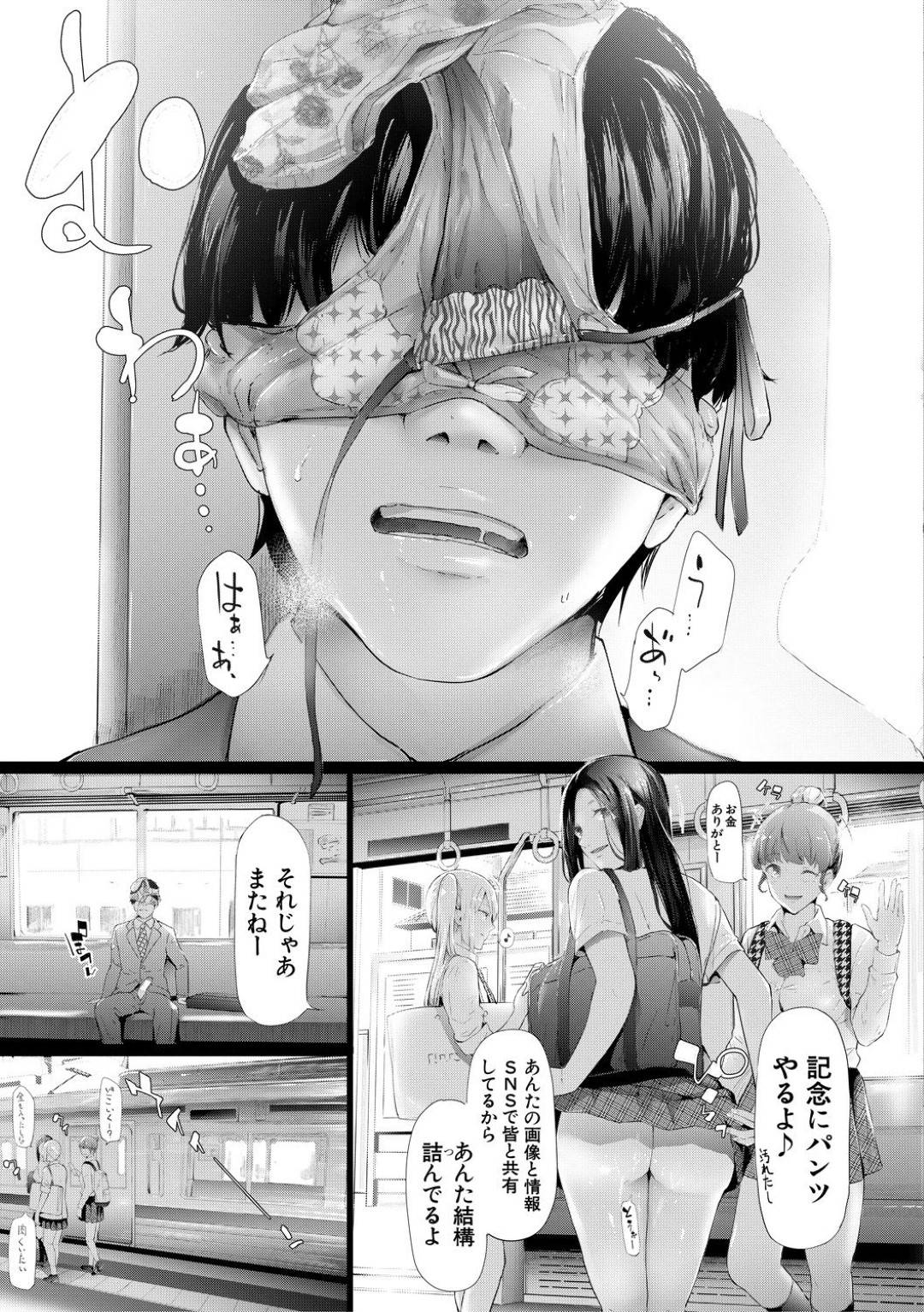 【エロ漫画】逆に男を痴漢しちゃうかわいい美少女…乳首責めされたりしてトロ顔の中出しセックスしちゃう！【史鬼匠人：逆痴漢専用車両 EPISODE 1】