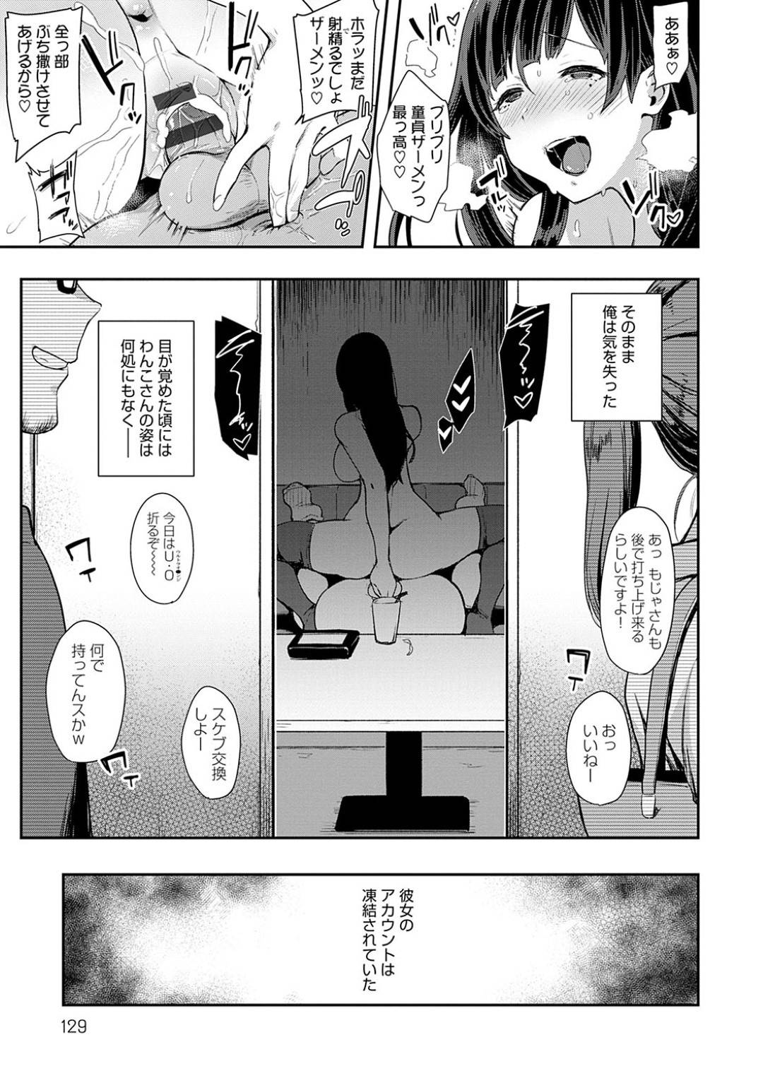 【エロ漫画】エロコスチュームで男を誘惑しちゃうムッツリスケベでドSな美少女…逆レイプにド変態なトロ顔の中出しセックスしちゃう！【印度カリー：ワンチャン×ネコチャン】