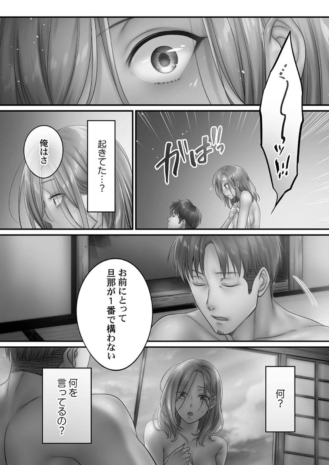 【エロ漫画】目隠しプレイで襲われちゃうかわいい人妻…乳首責めされたりキスしてトロ顔の中出しセックスしちゃう！【FFC：寝取りエステで、今夜、妻が…。 蜜欲編 第6話】