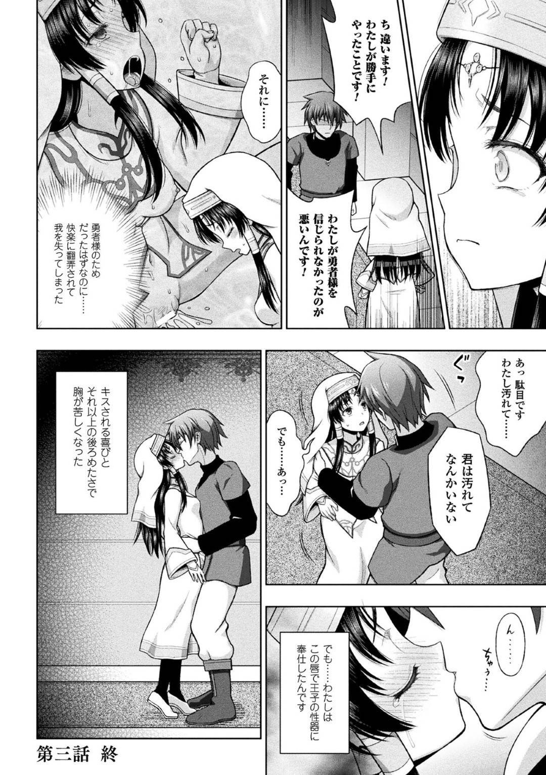 【エロ漫画】鬼畜な男とセックスしちゃう娼婦と無垢な王女…ド変態なトロ顔に3Pセックスしちゃう！【chaccu：第三話 娼婦の指南】