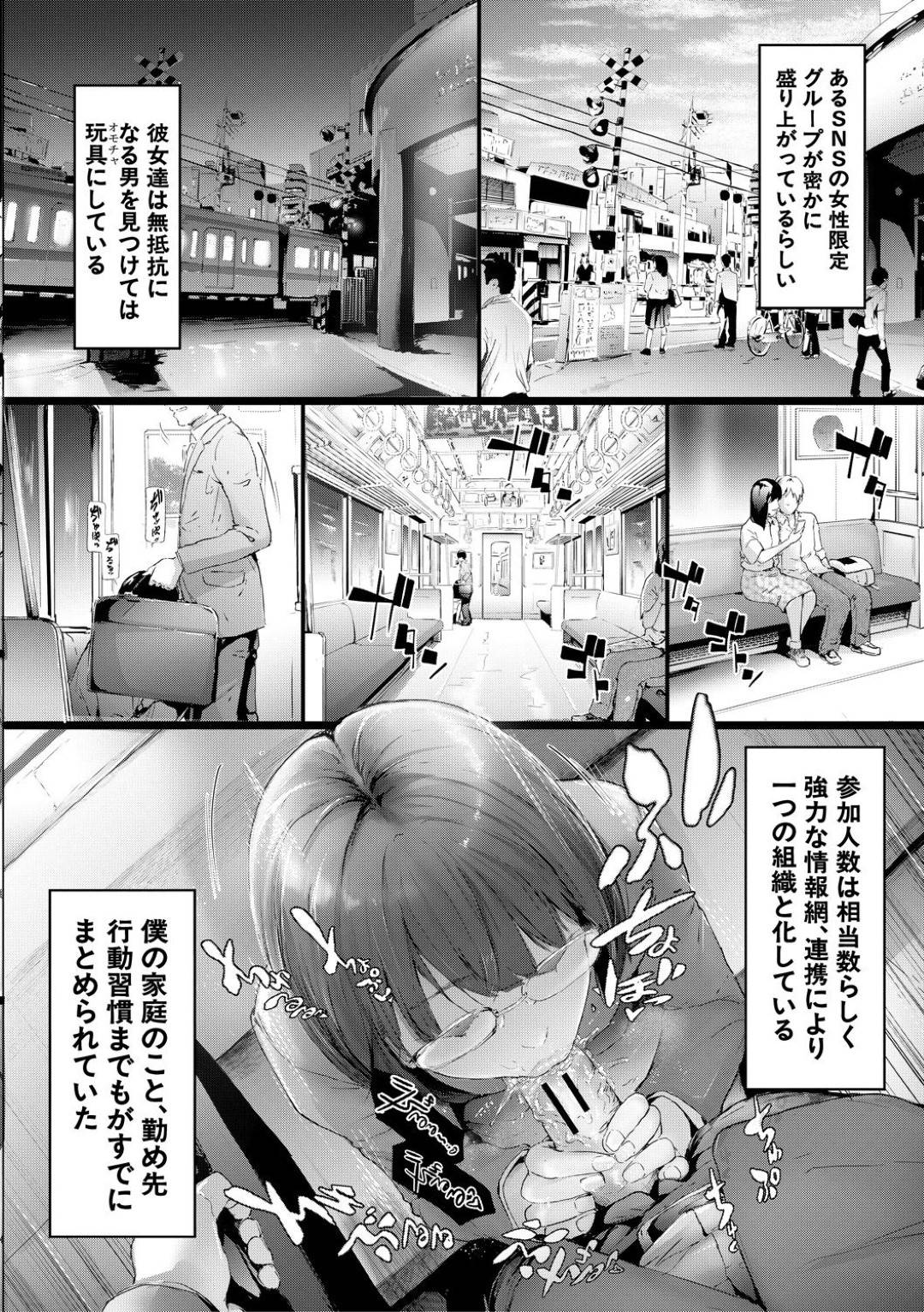 【エロ漫画】逆に男を痴漢しちゃうかわいい美少女…乳首責めされたりしてトロ顔の中出しセックスしちゃう！【史鬼匠人：逆痴漢専用車両 EPISODE 1】