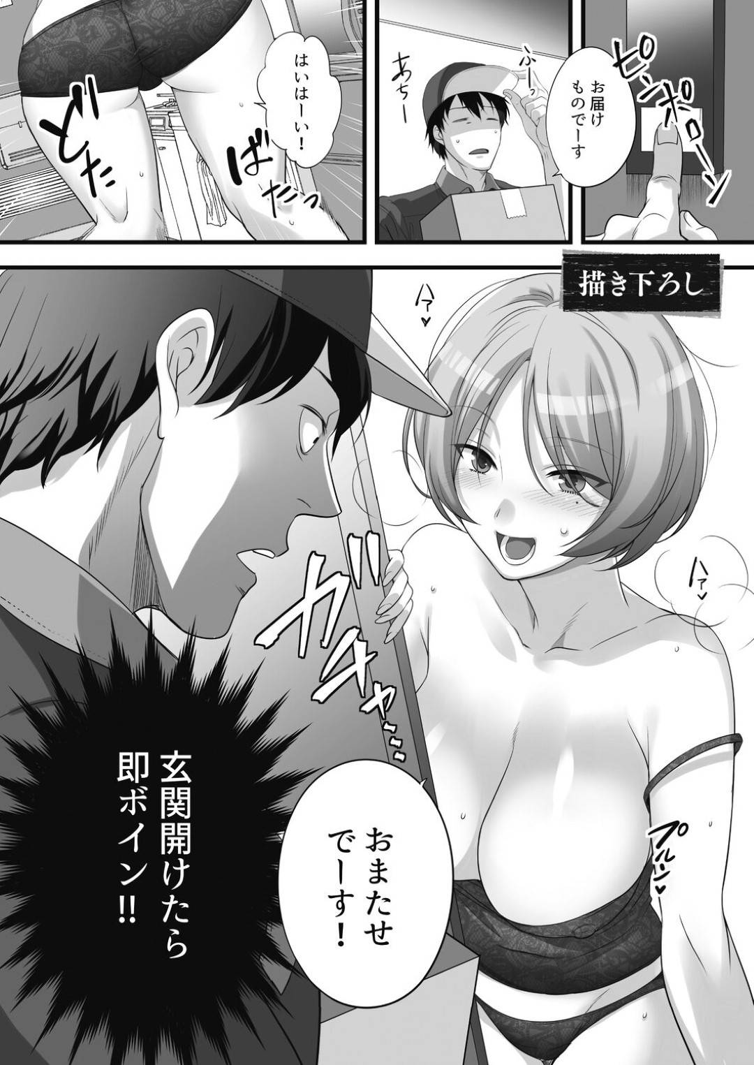 【エロ漫画】自分に惚れちゃった男に襲われちゃったかわいい人妻…逆レイプに乳首舐めされたりしてトロ顔の中出しセックスしちゃう！【FFC： 寝取りエステで、今夜、妻が…。 甘雫編 第6話】