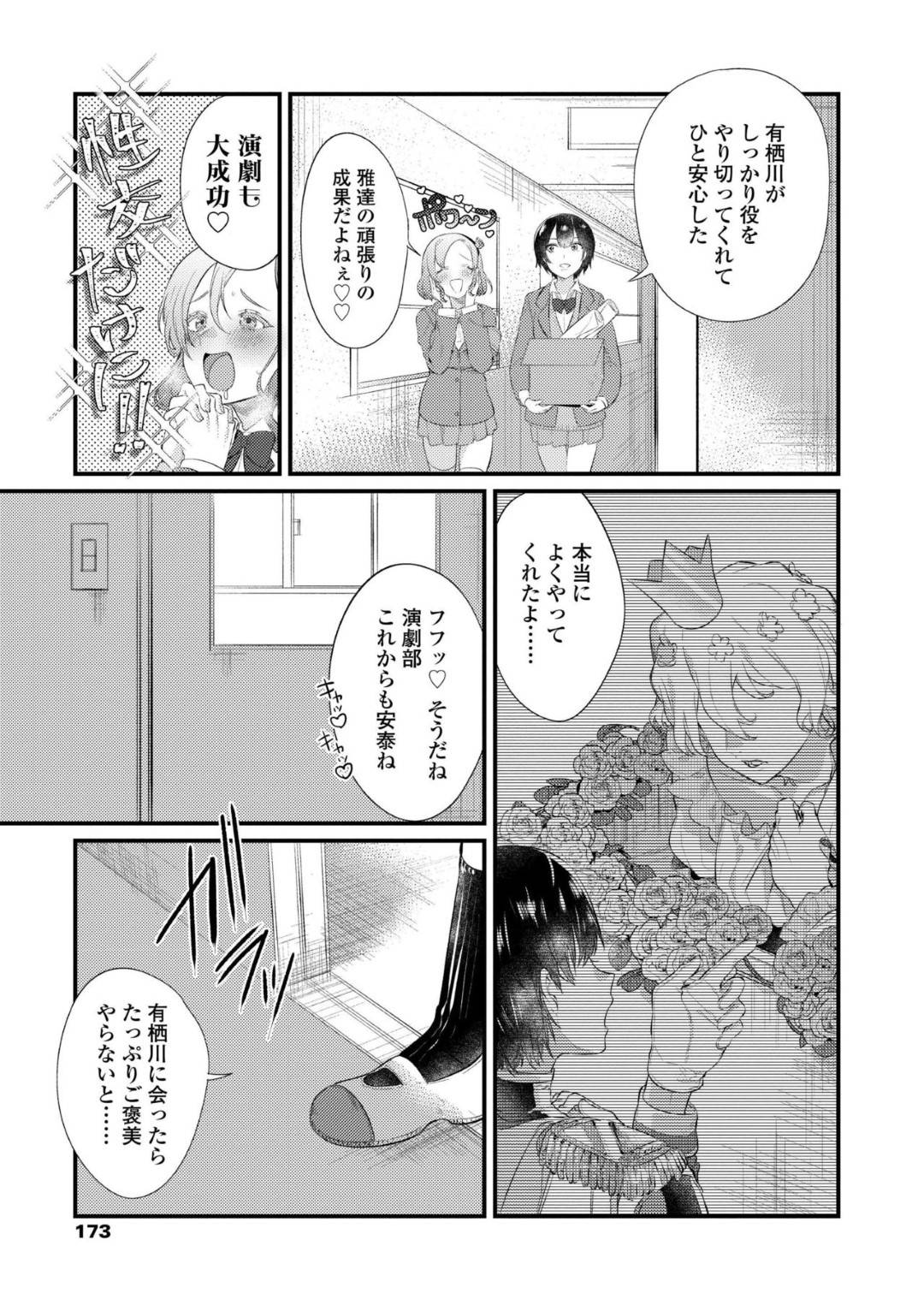 【エロ漫画】後輩を女装させて襲っちゃうエッチな先輩たち…逆レイプに手コキしたりトロ顔の中出しセックスしちゃう！【まめおじたん：ね、いいでしょ？】