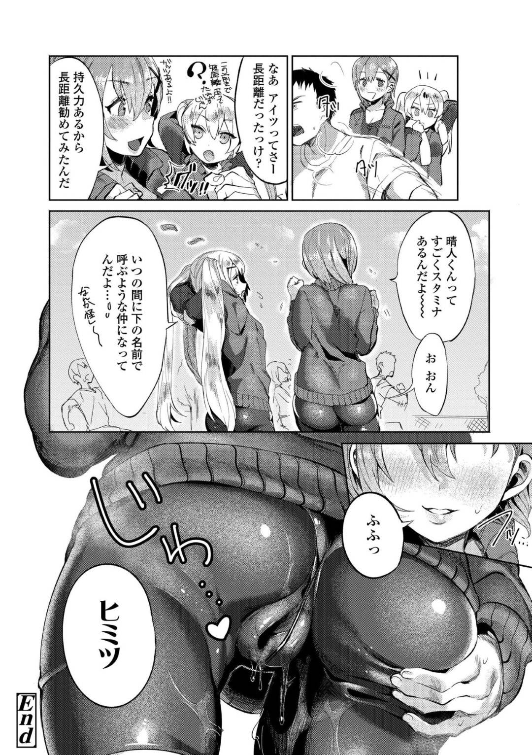 【エロ漫画】自分のことが好きな後輩とラブラブしちゃう陸上部の先輩…イチャイチャとキスしたりトロ顔の中出しセックスしちゃう！【まめおじたん：したいでしょっ？】