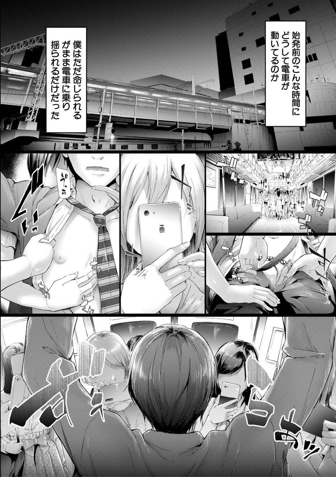 【エロ漫画】逆に男を痴漢しちゃうかわいい美少女…乳首責めされたりしてトロ顔の中出しセックスしちゃう！【史鬼匠人：逆痴漢専用車両 EPISODE 1】